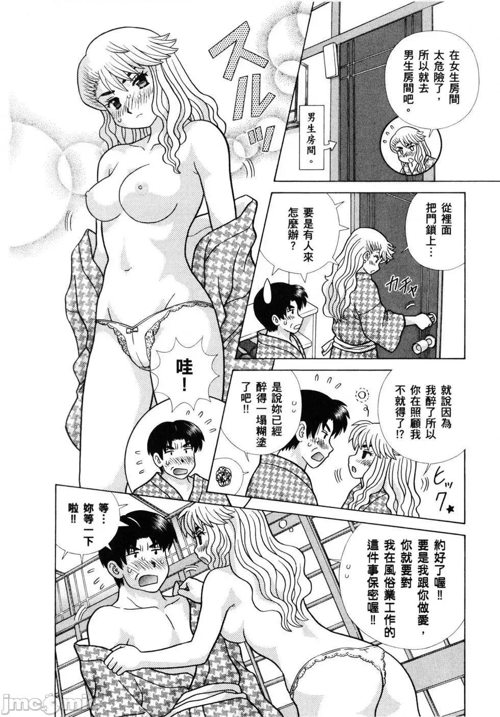夫妻成长日记 夫妻成长日记 61.zip 第125页
