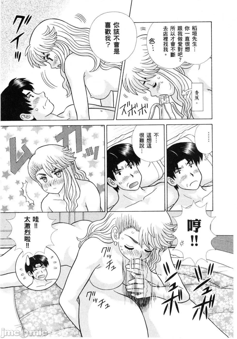 夫妻成长日记 夫妻成长日记 61.zip 第128页