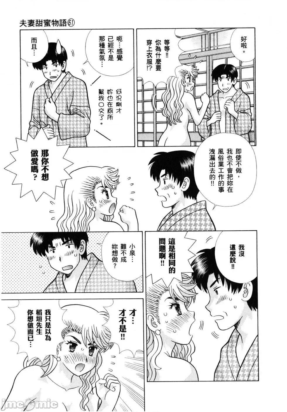 夫妻成长日记 夫妻成长日记 61.zip 第130页