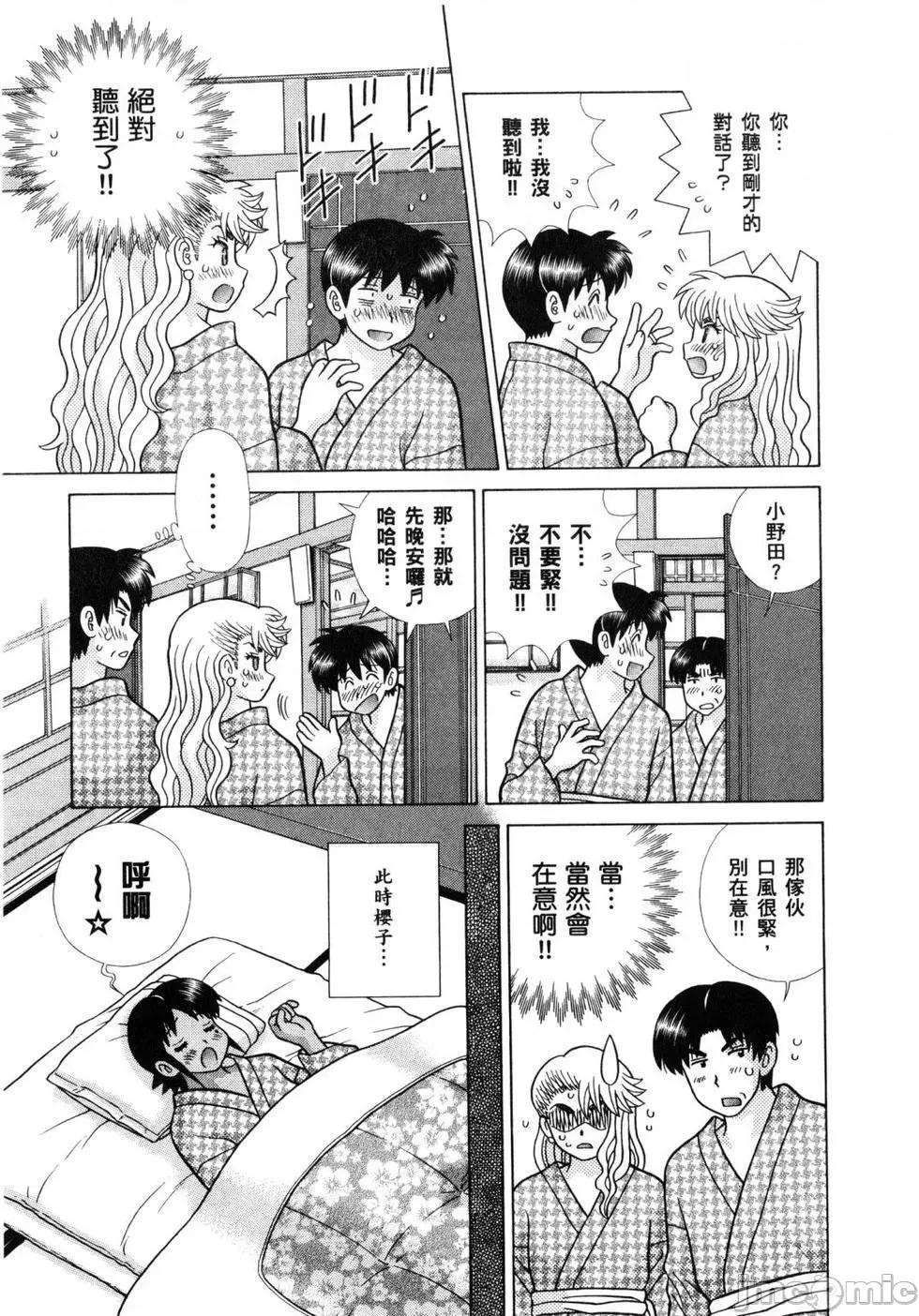 夫妻成长日记 夫妻成长日记 61.zip 第132页