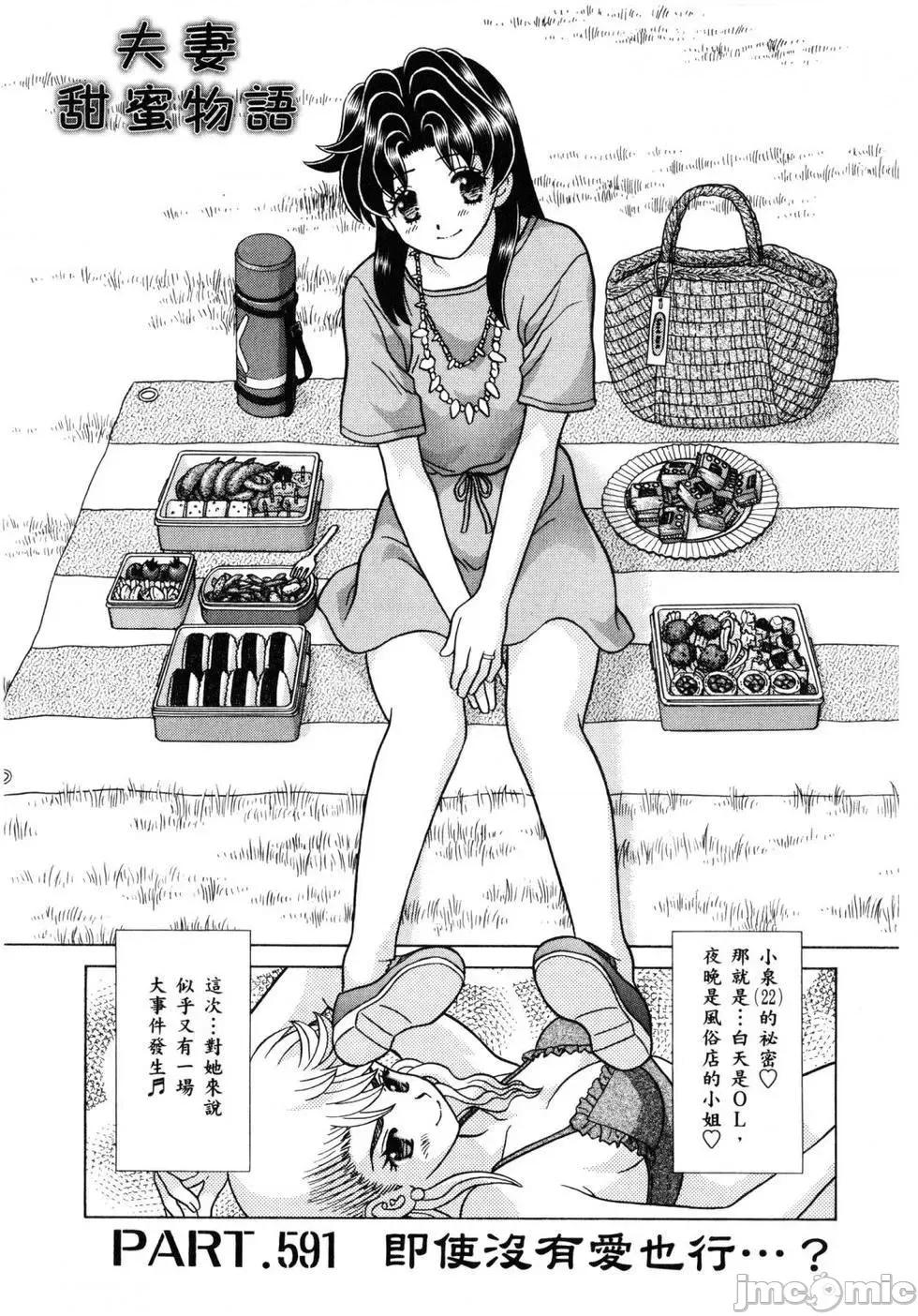 夫妻成长日记 夫妻成长日记 61.zip 第134页