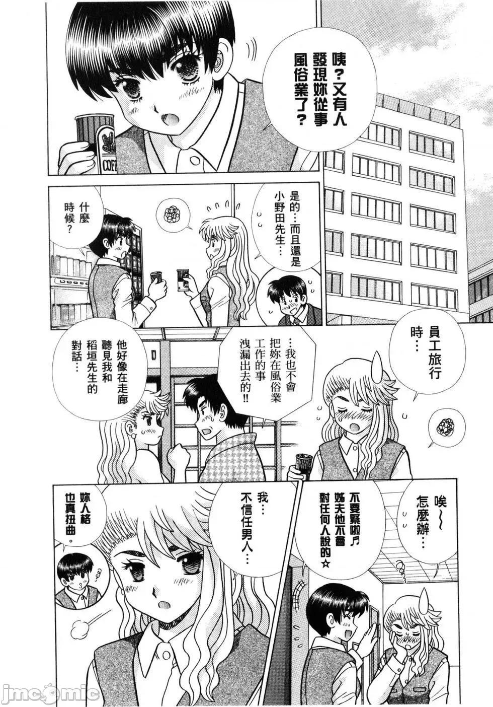 夫妻成长日记 夫妻成长日记 61.zip 第135页
