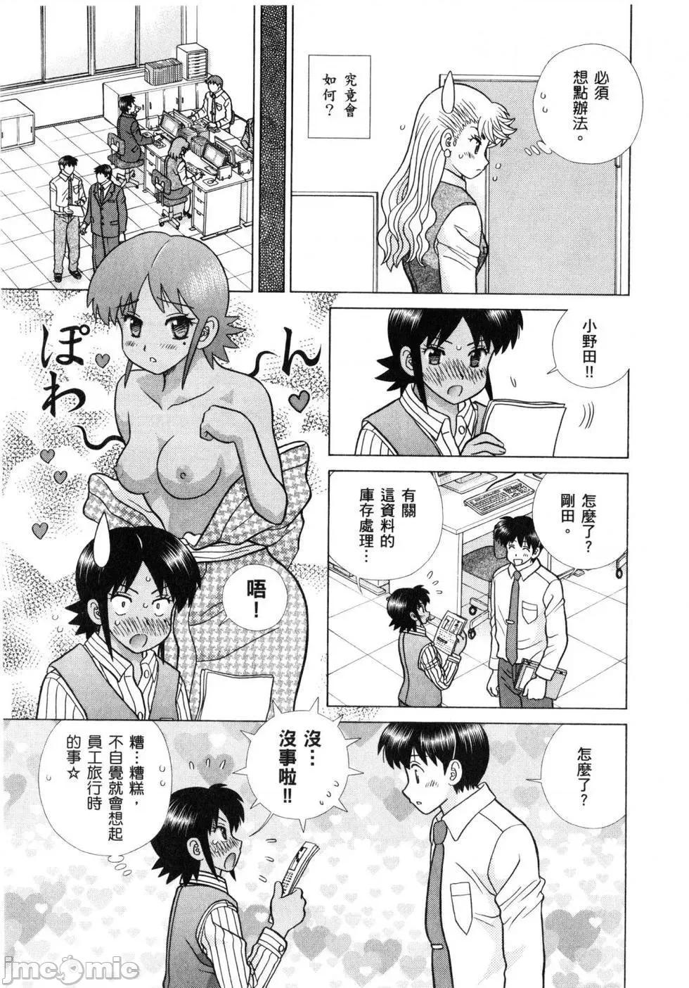 夫妻成长日记 夫妻成长日记 61.zip 第136页