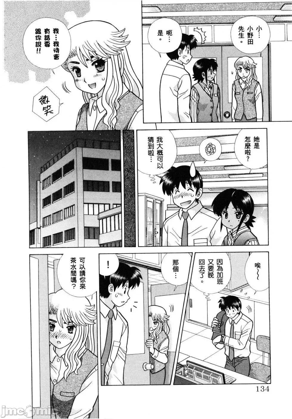 夫妻成长日记 夫妻成长日记 61.zip 第137页