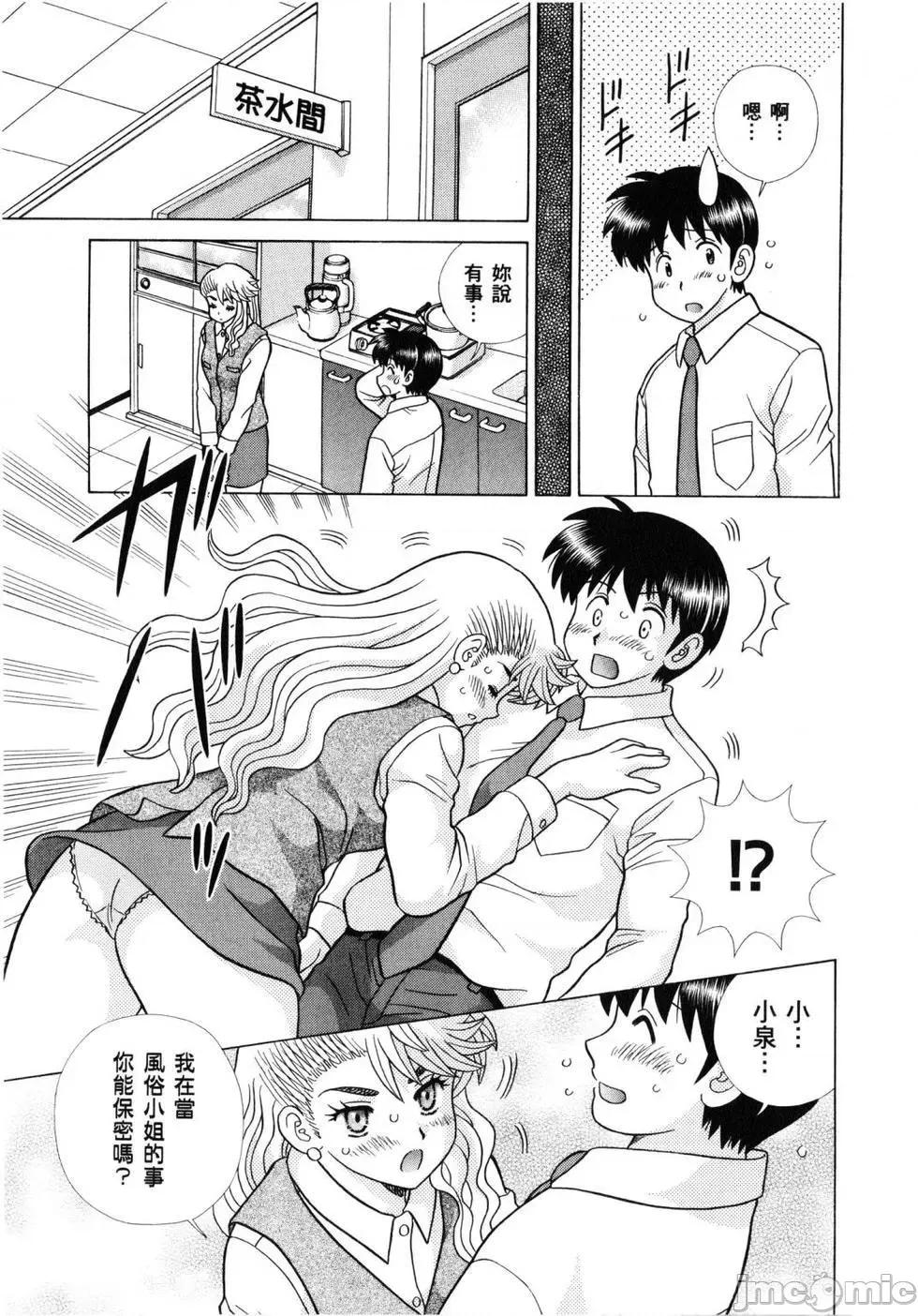 夫妻成长日记 夫妻成长日记 61.zip 第138页