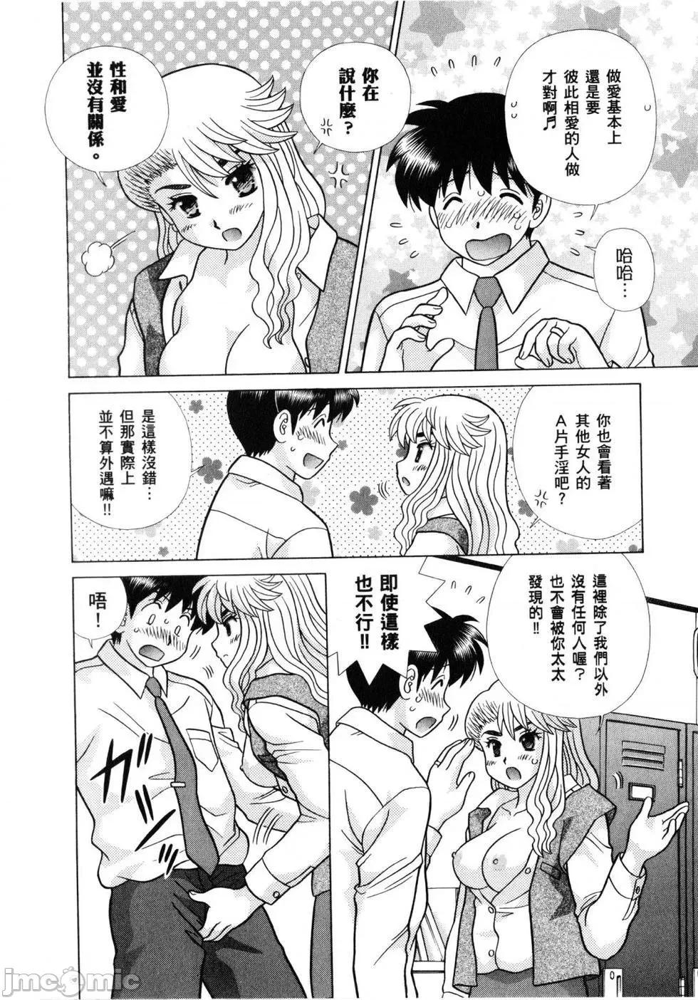 夫妻成长日记 夫妻成长日记 61.zip 第141页
