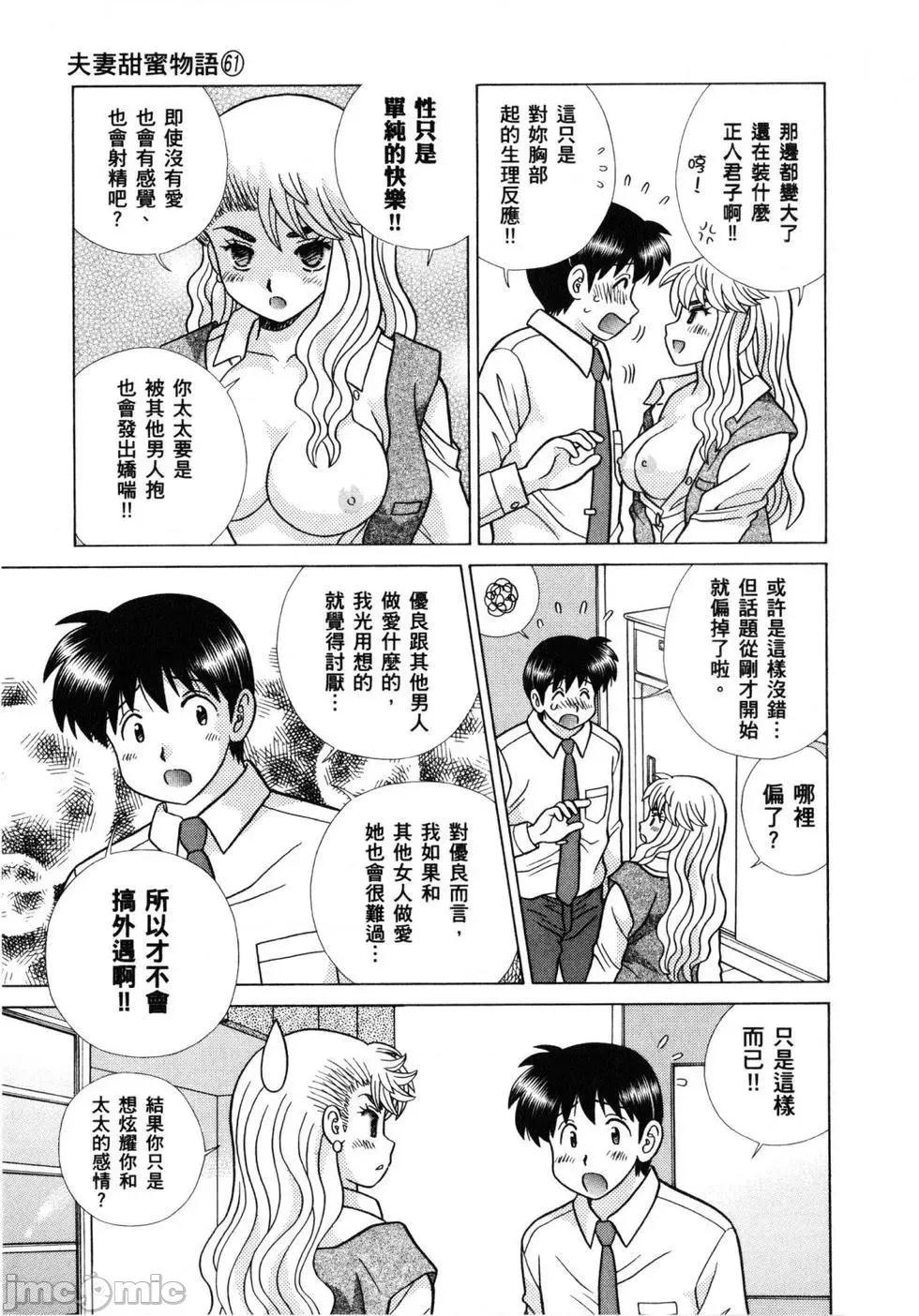 夫妻成长日记 夫妻成长日记 61.zip 第142页