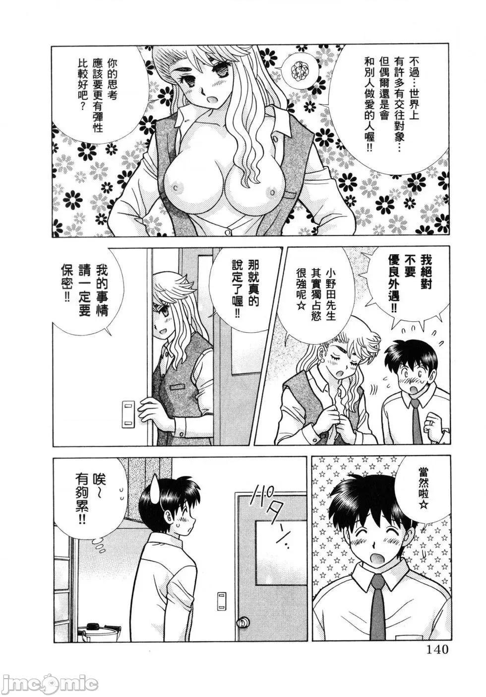夫妻成长日记 夫妻成长日记 61.zip 第143页