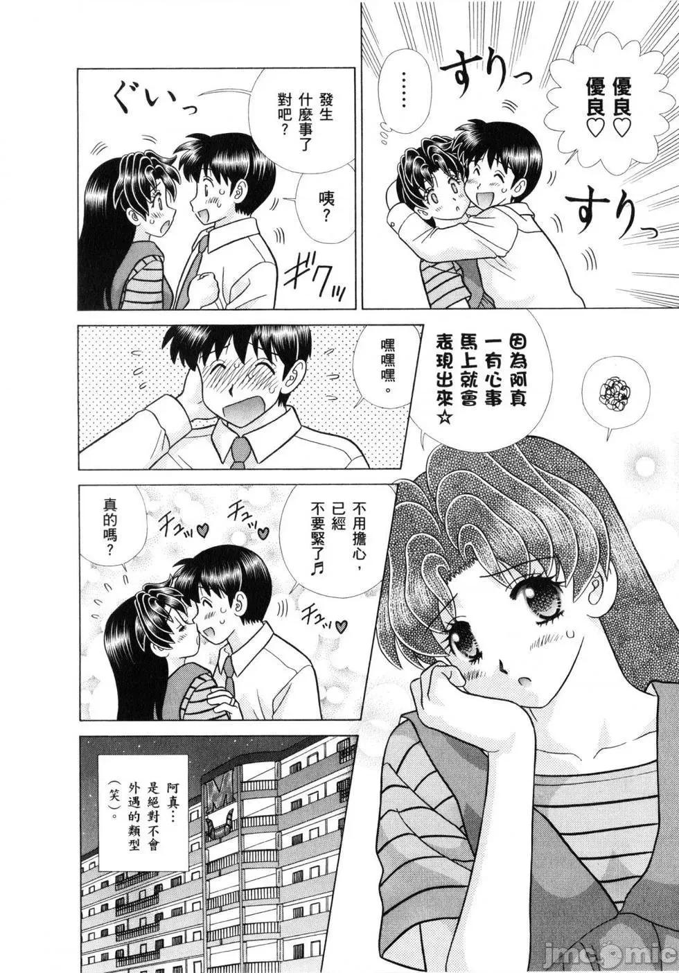 夫妻成长日记 夫妻成长日记 61.zip 第145页