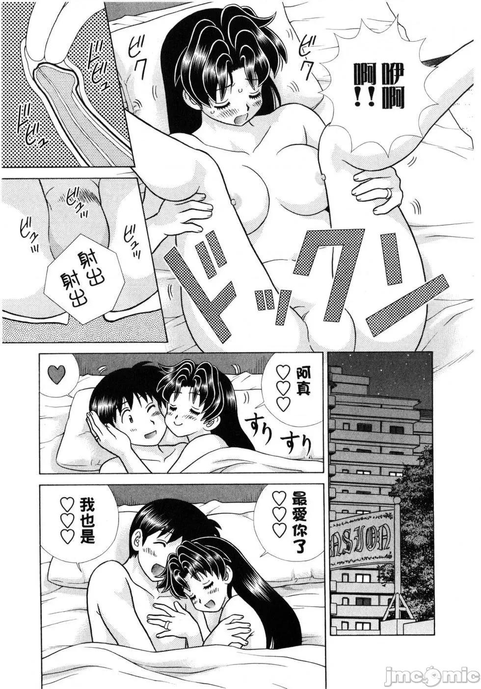 夫妻成长日记 夫妻成长日记 61.zip 第148页