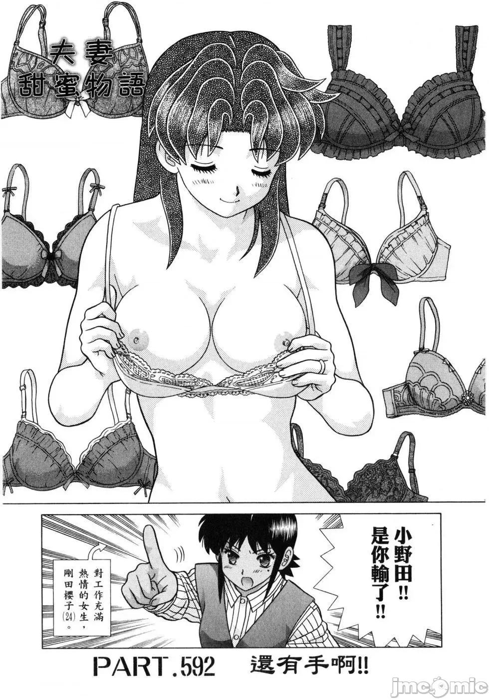 夫妻成长日记 夫妻成长日记 61.zip 第152页