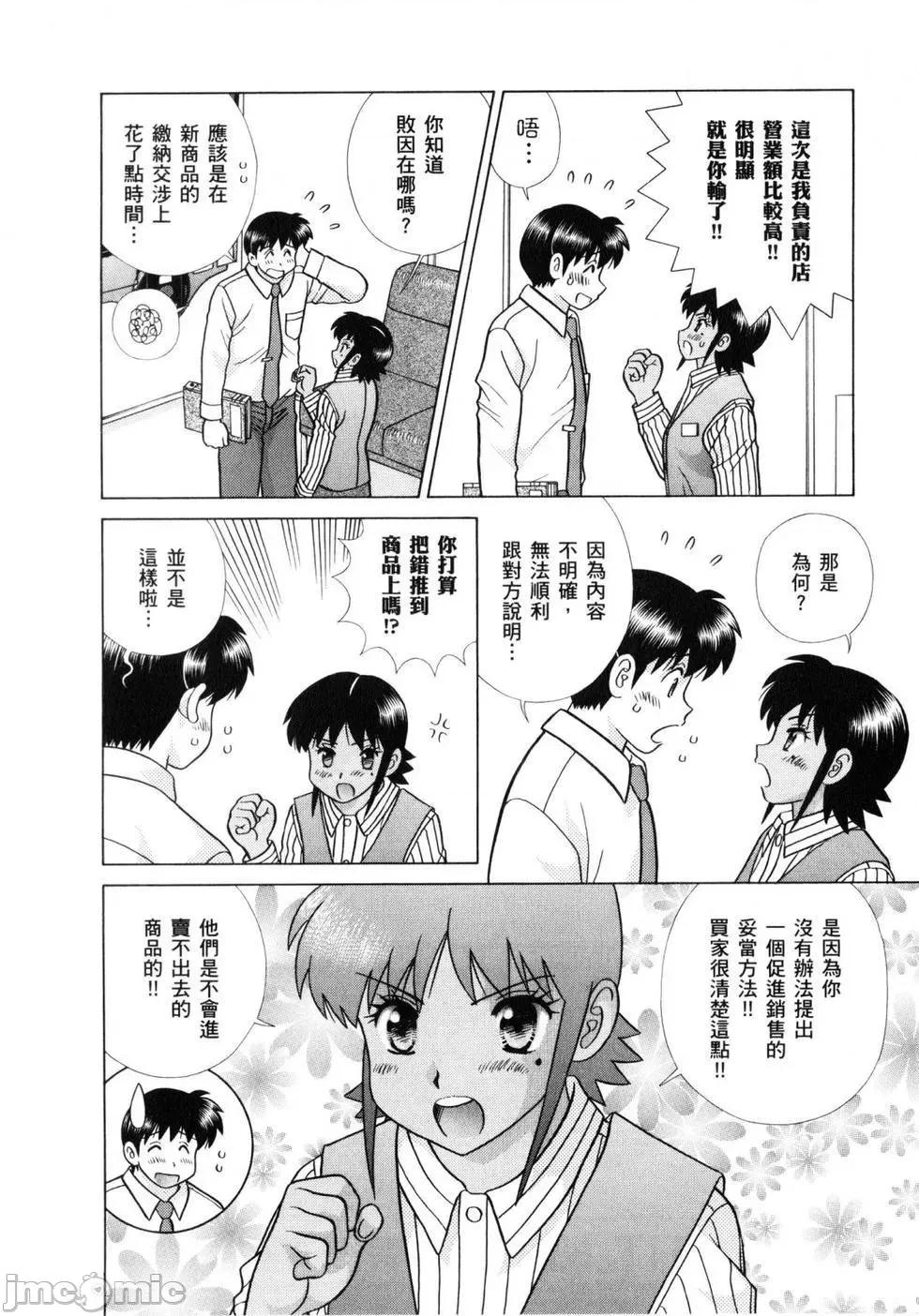 夫妻成长日记 夫妻成长日记 61.zip 第153页