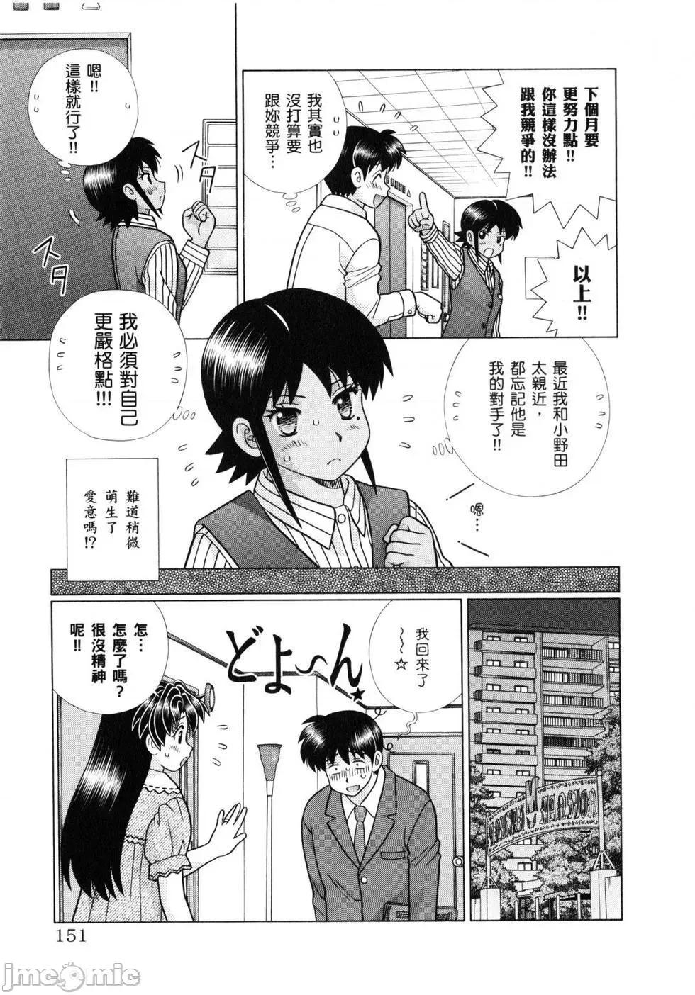 夫妻成长日记 夫妻成长日记 61.zip 第154页