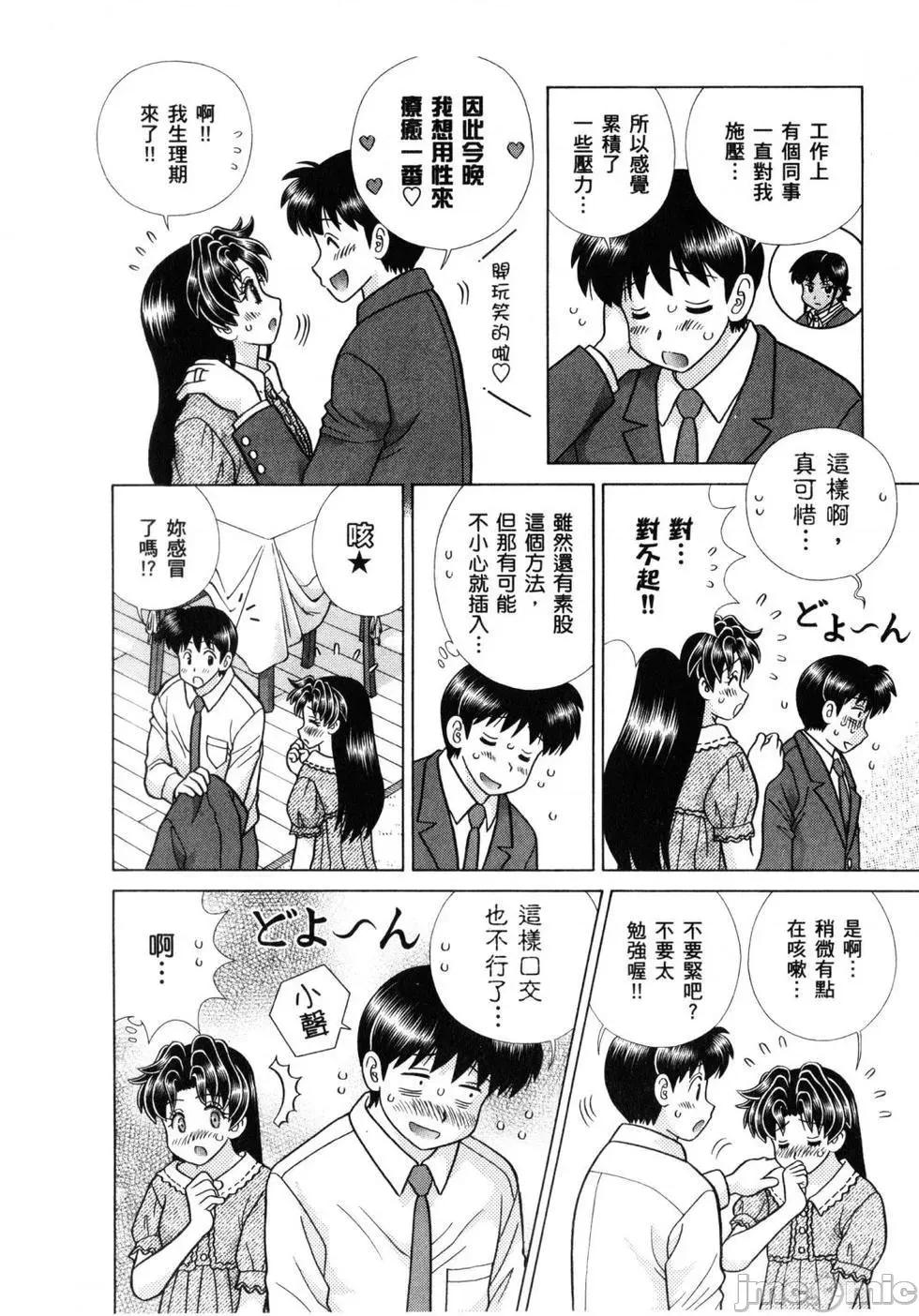 夫妻成长日记 夫妻成长日记 61.zip 第155页
