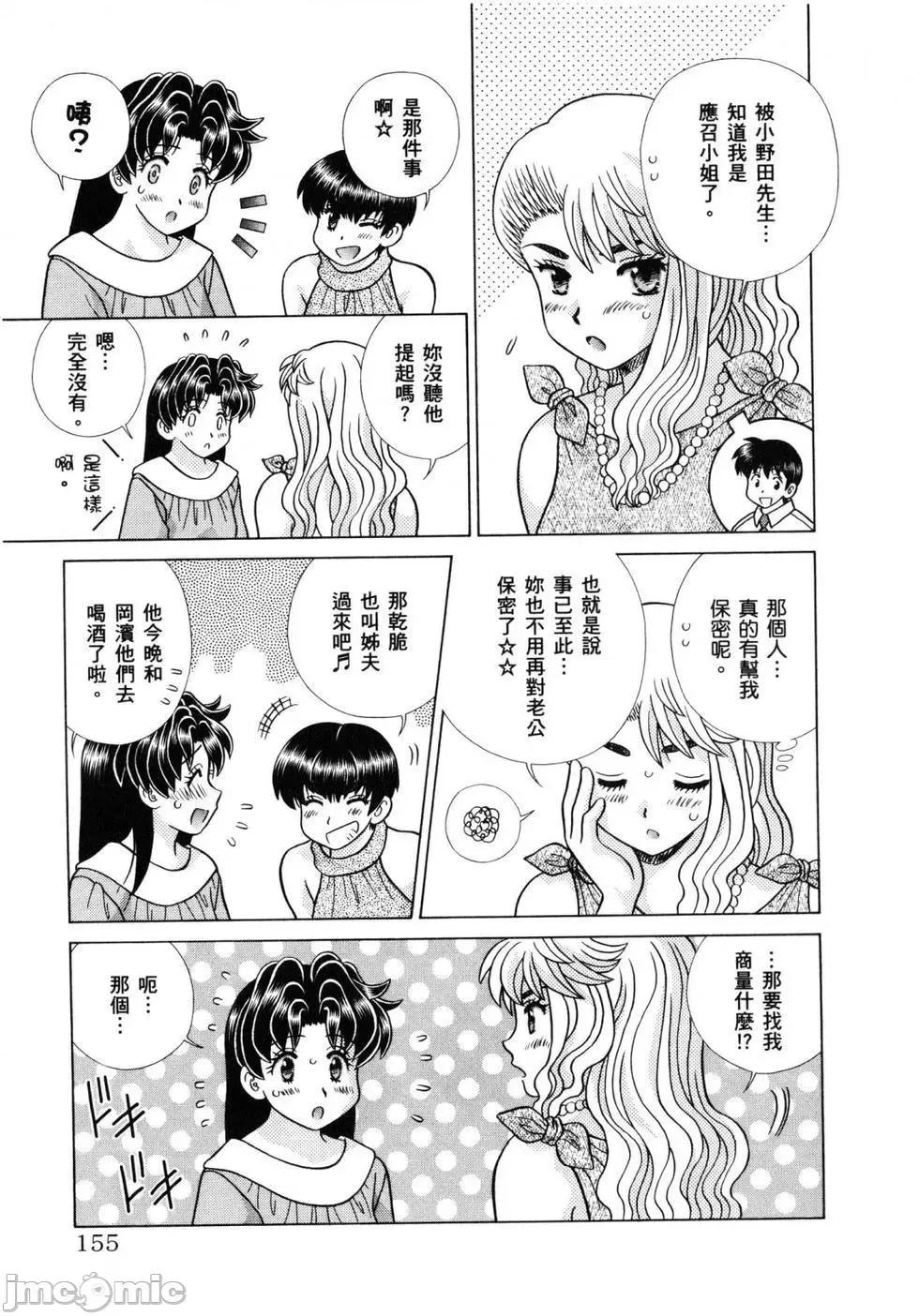 夫妻成长日记 夫妻成长日记 61.zip 第158页