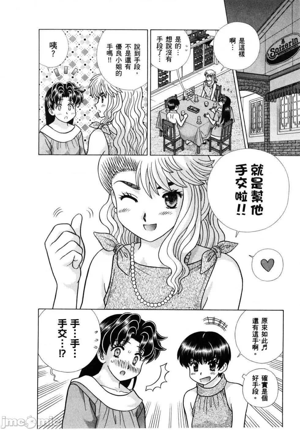夫妻成长日记 夫妻成长日记 61.zip 第159页