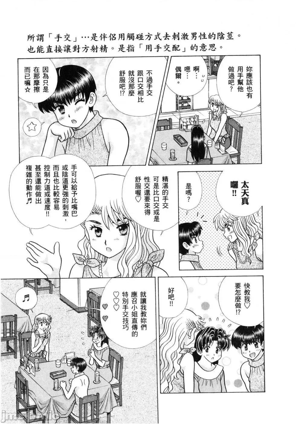 夫妻成长日记 夫妻成长日记 61.zip 第160页