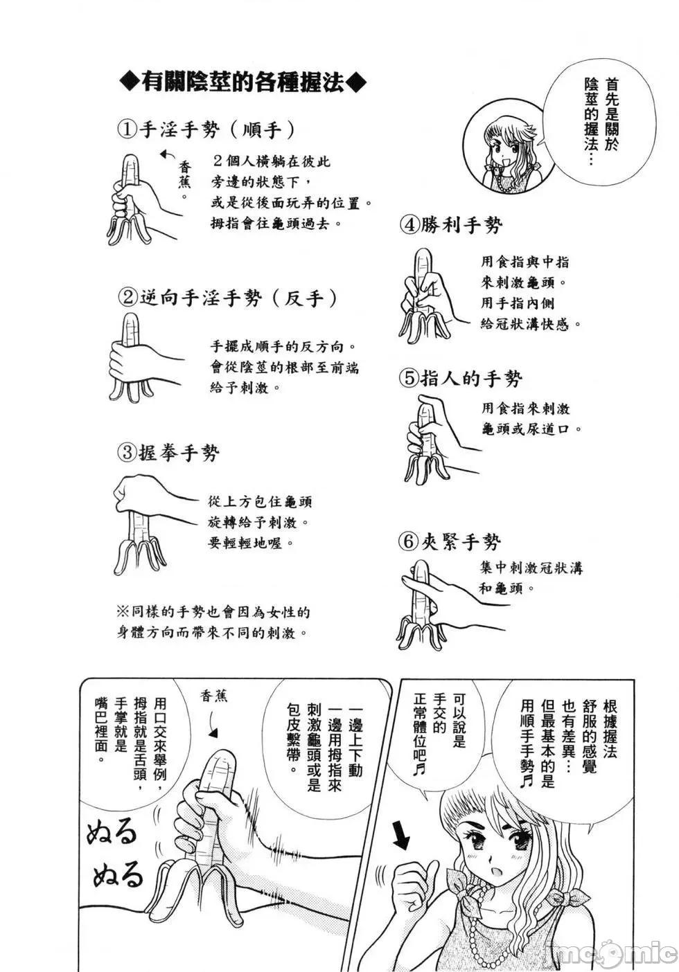 夫妻成长日记 夫妻成长日记 61.zip 第161页