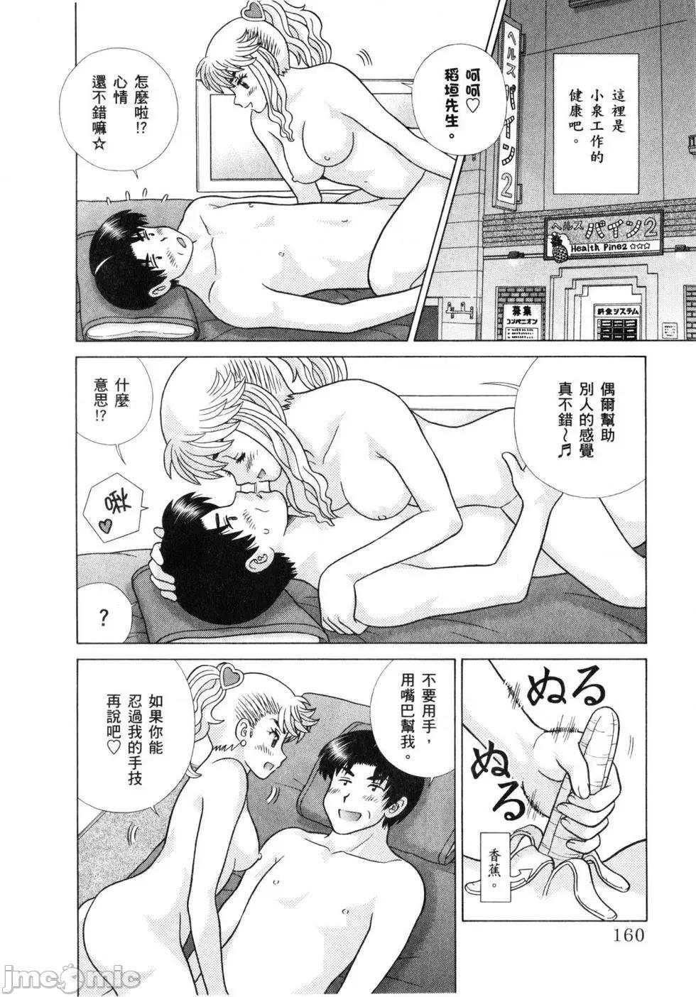 夫妻成长日记 夫妻成长日记 61.zip 第163页