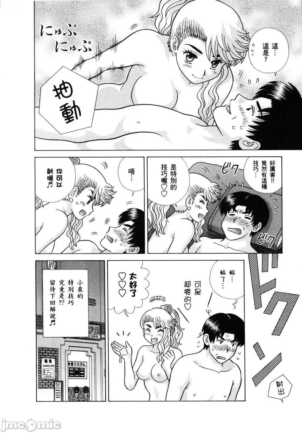 夫妻成长日记 夫妻成长日记 61.zip 第165页