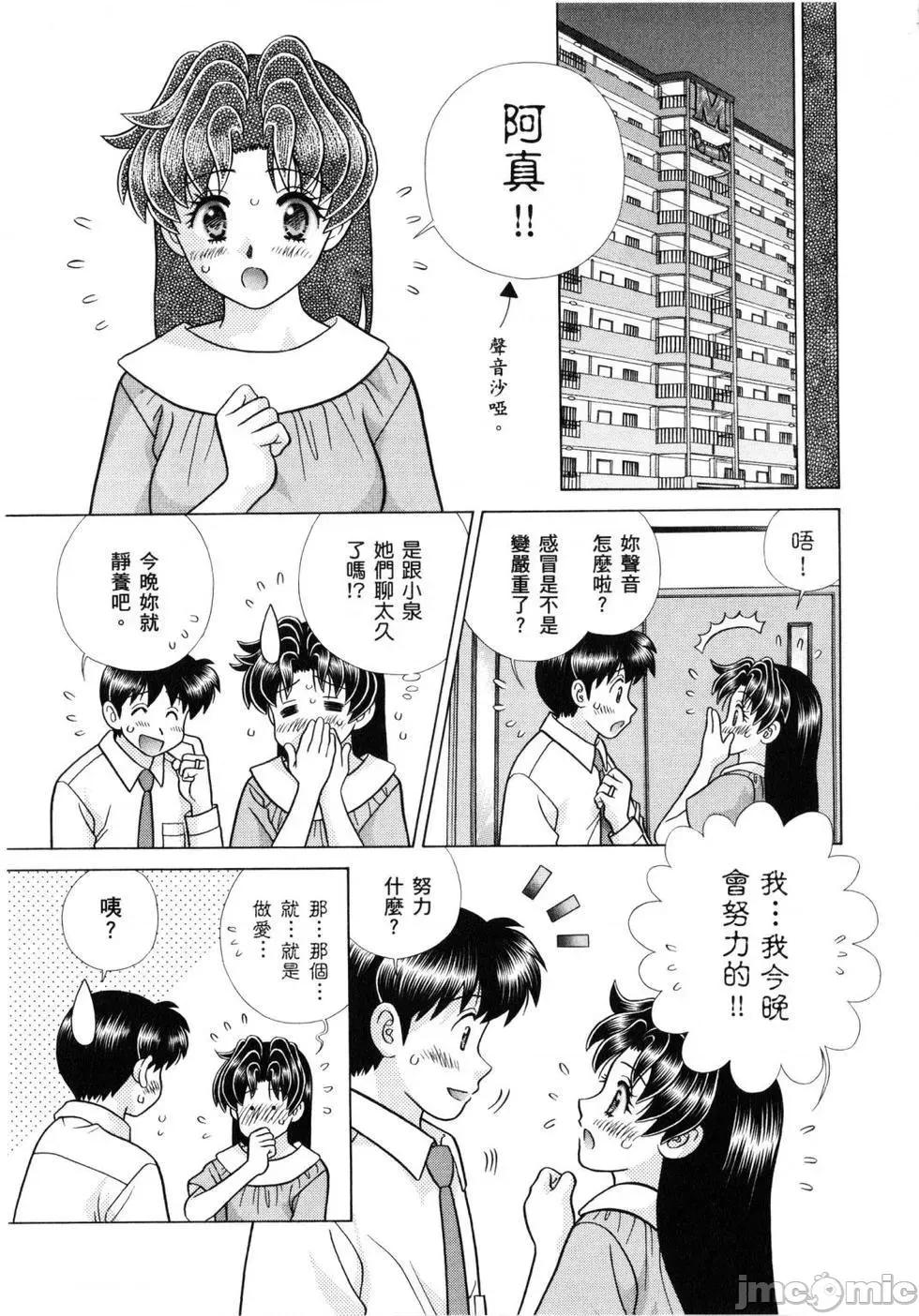 夫妻成长日记 夫妻成长日记 61.zip 第166页