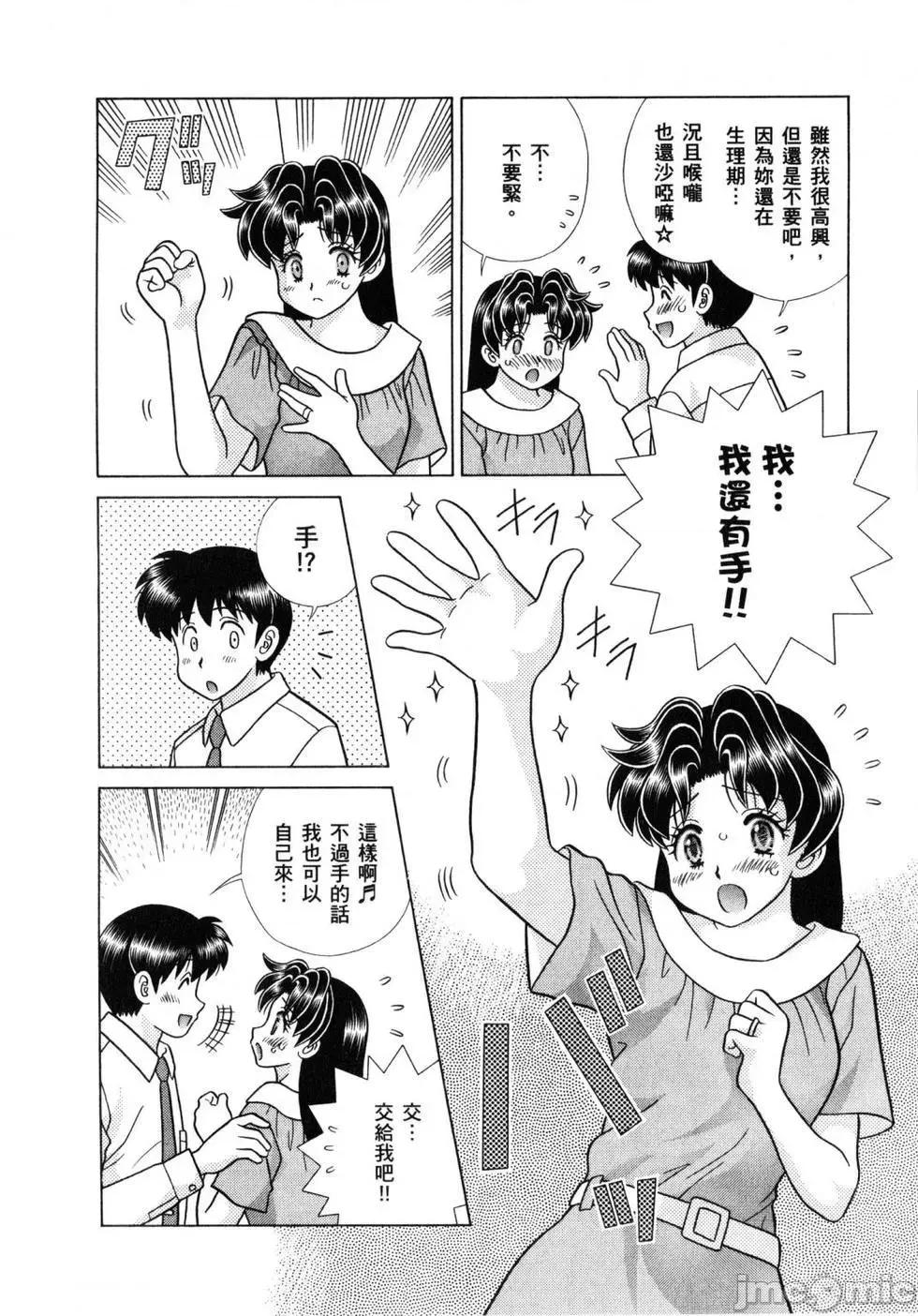 夫妻成长日记 夫妻成长日记 61.zip 第167页