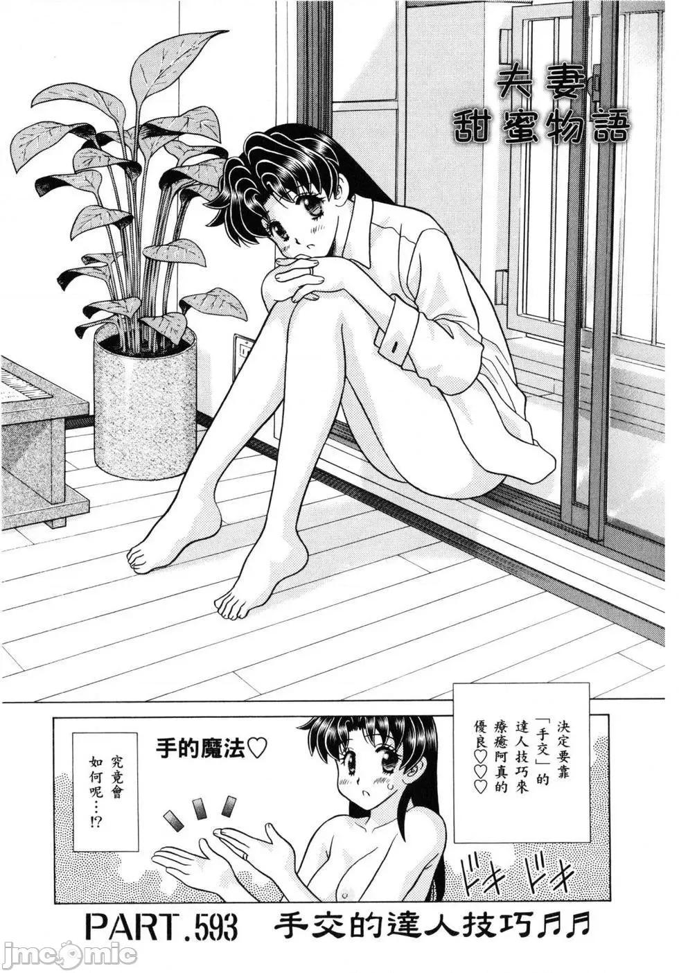 夫妻成长日记 夫妻成长日记 61.zip 第170页