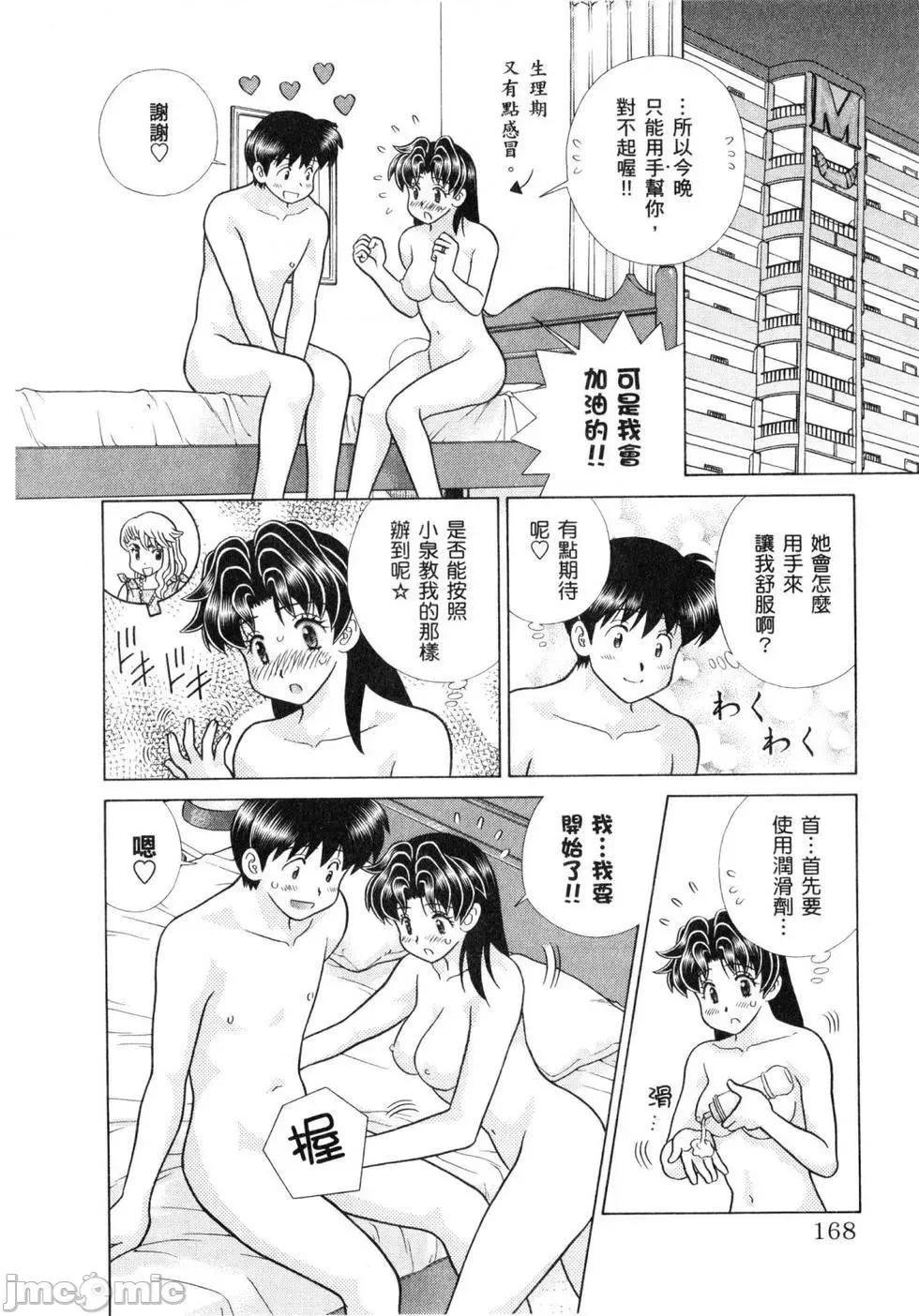 夫妻成长日记 夫妻成长日记 61.zip 第171页