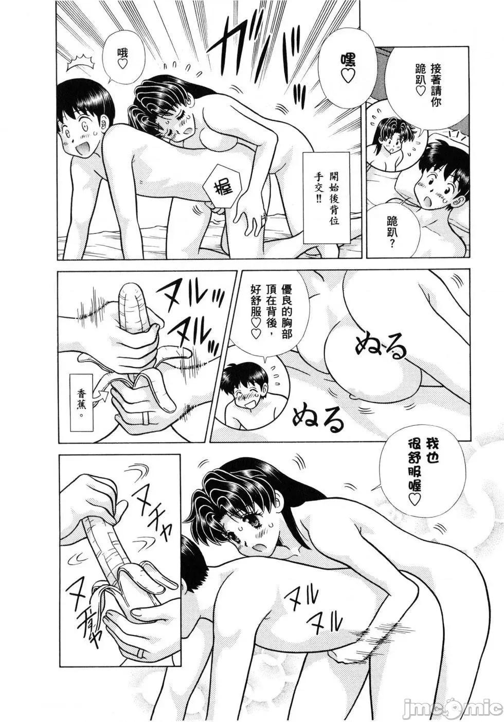 夫妻成长日记 夫妻成长日记 61.zip 第177页