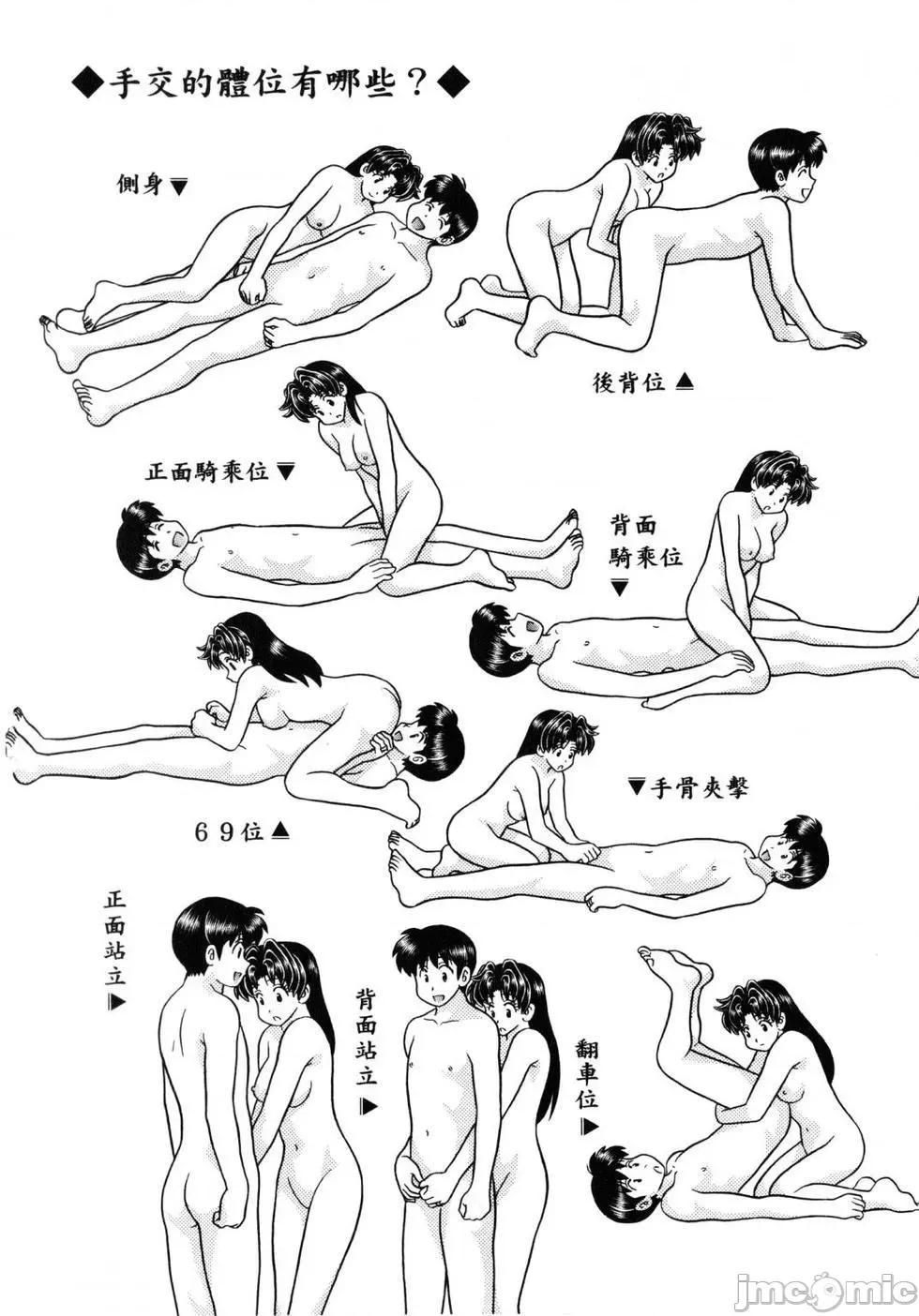 夫妻成长日记 夫妻成长日记 61.zip 第185页