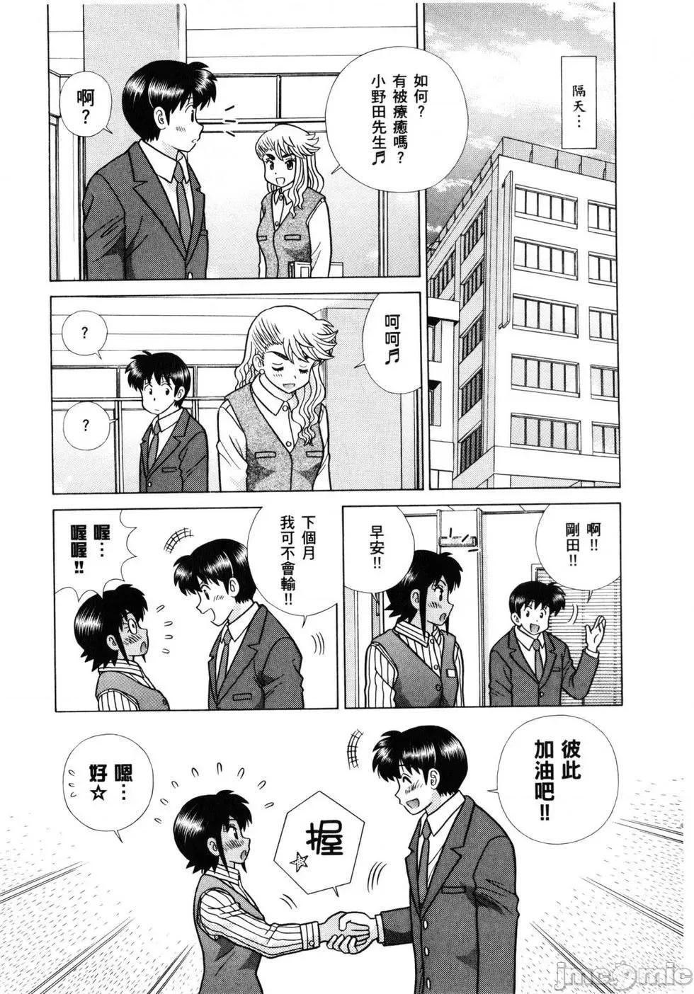夫妻成长日记 夫妻成长日记 61.zip 第186页