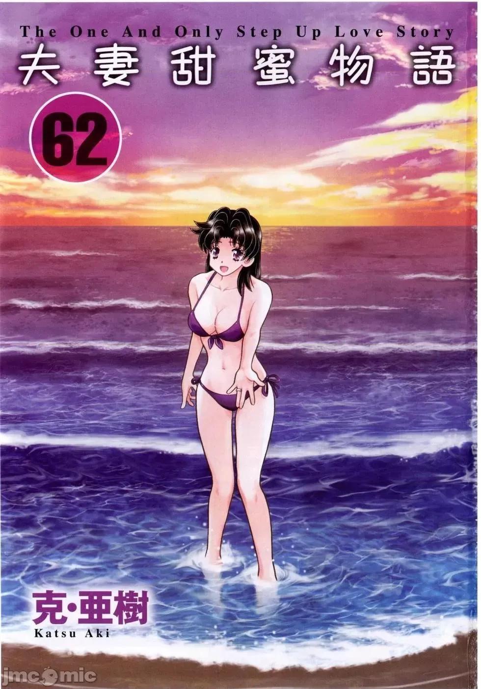 夫妻成长日记 夫妻成长日记 62.zip 第4页