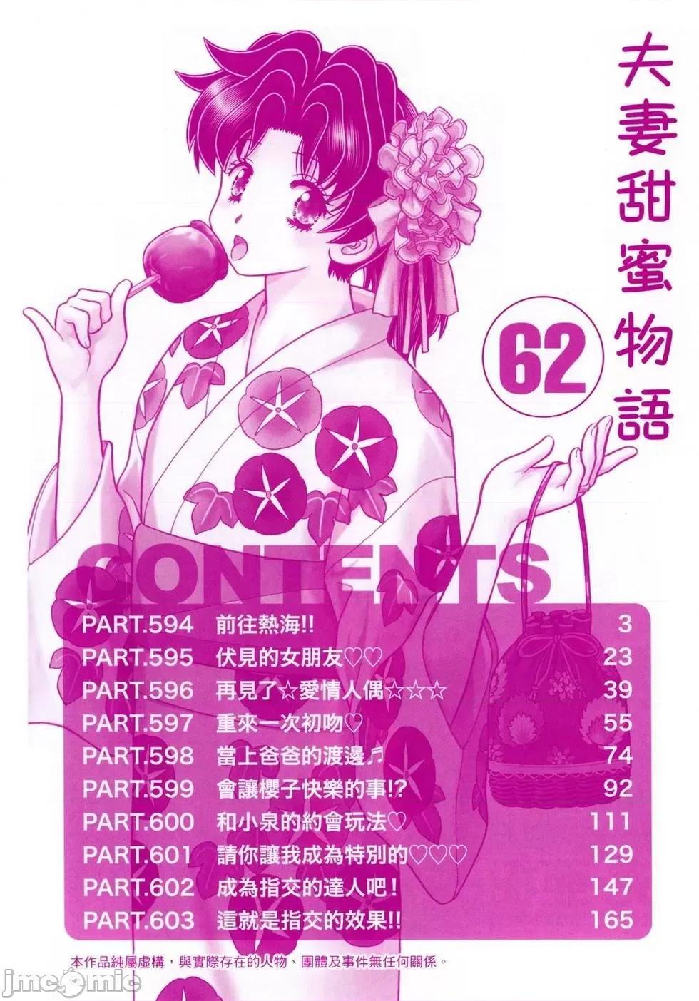 夫妻成长日记 夫妻成长日记 62.zip 第5页