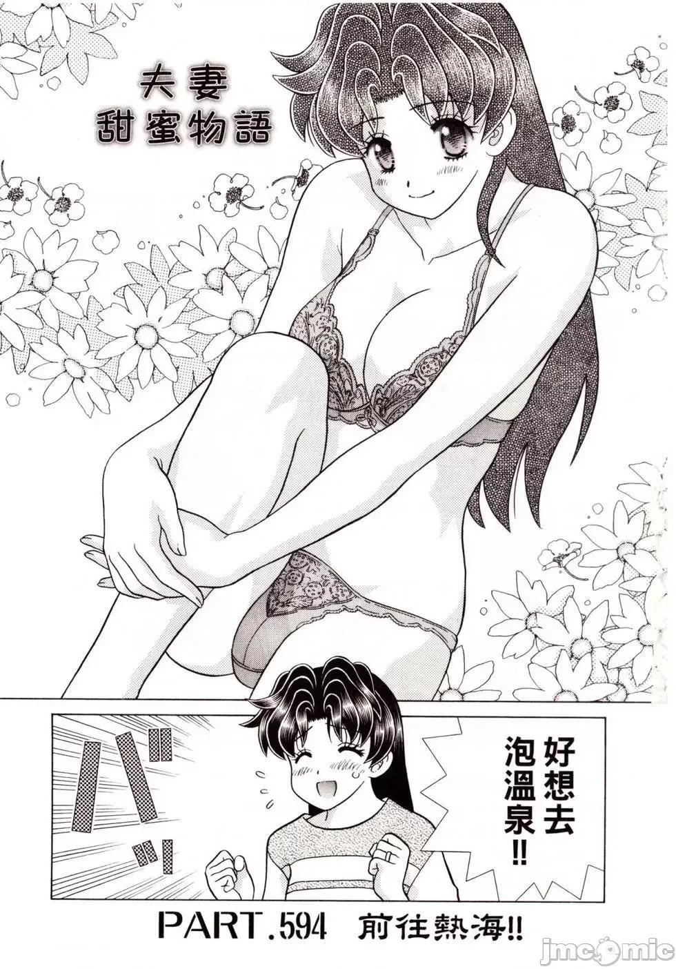 夫妻成长日记 夫妻成长日记 62.zip 第6页