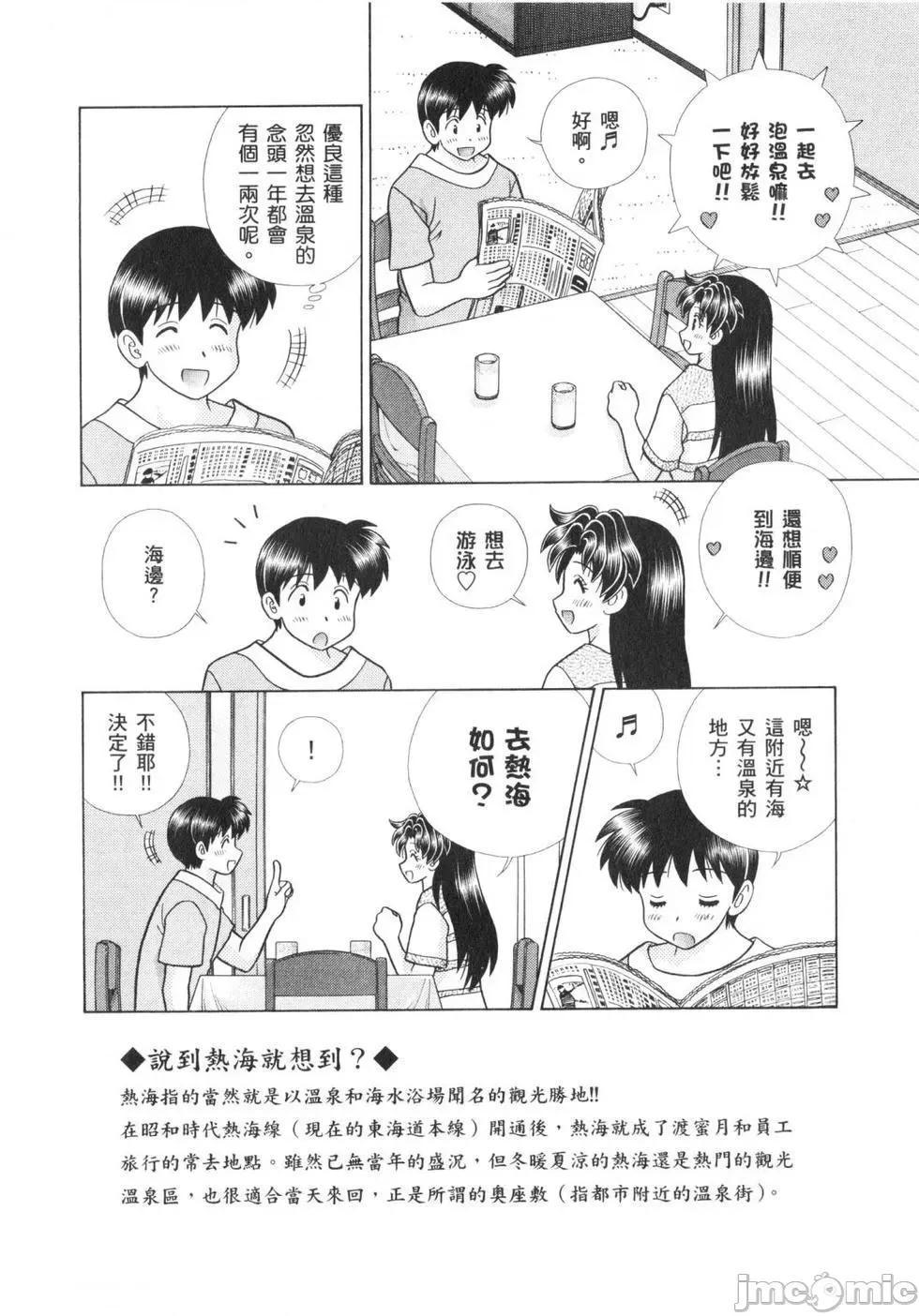 夫妻成长日记 夫妻成长日记 62.zip 第7页