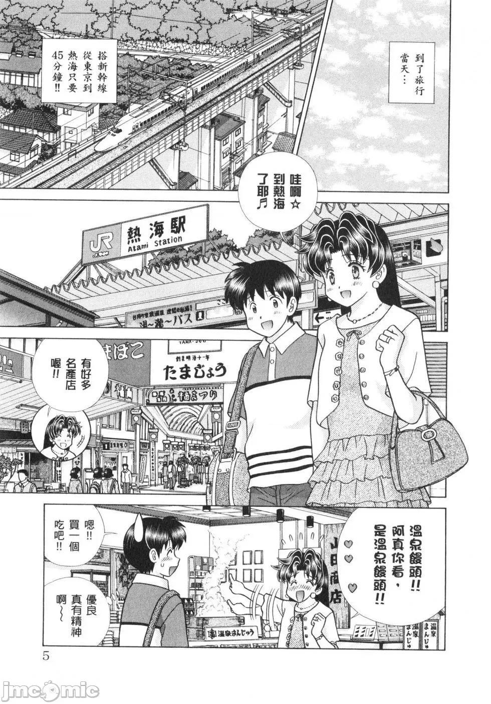 夫妻成长日记 夫妻成长日记 62.zip 第8页