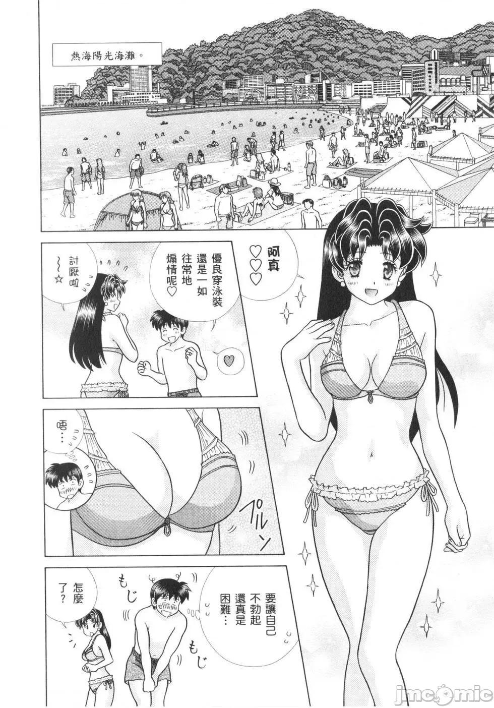 夫妻成长日记 夫妻成长日记 62.zip 第9页