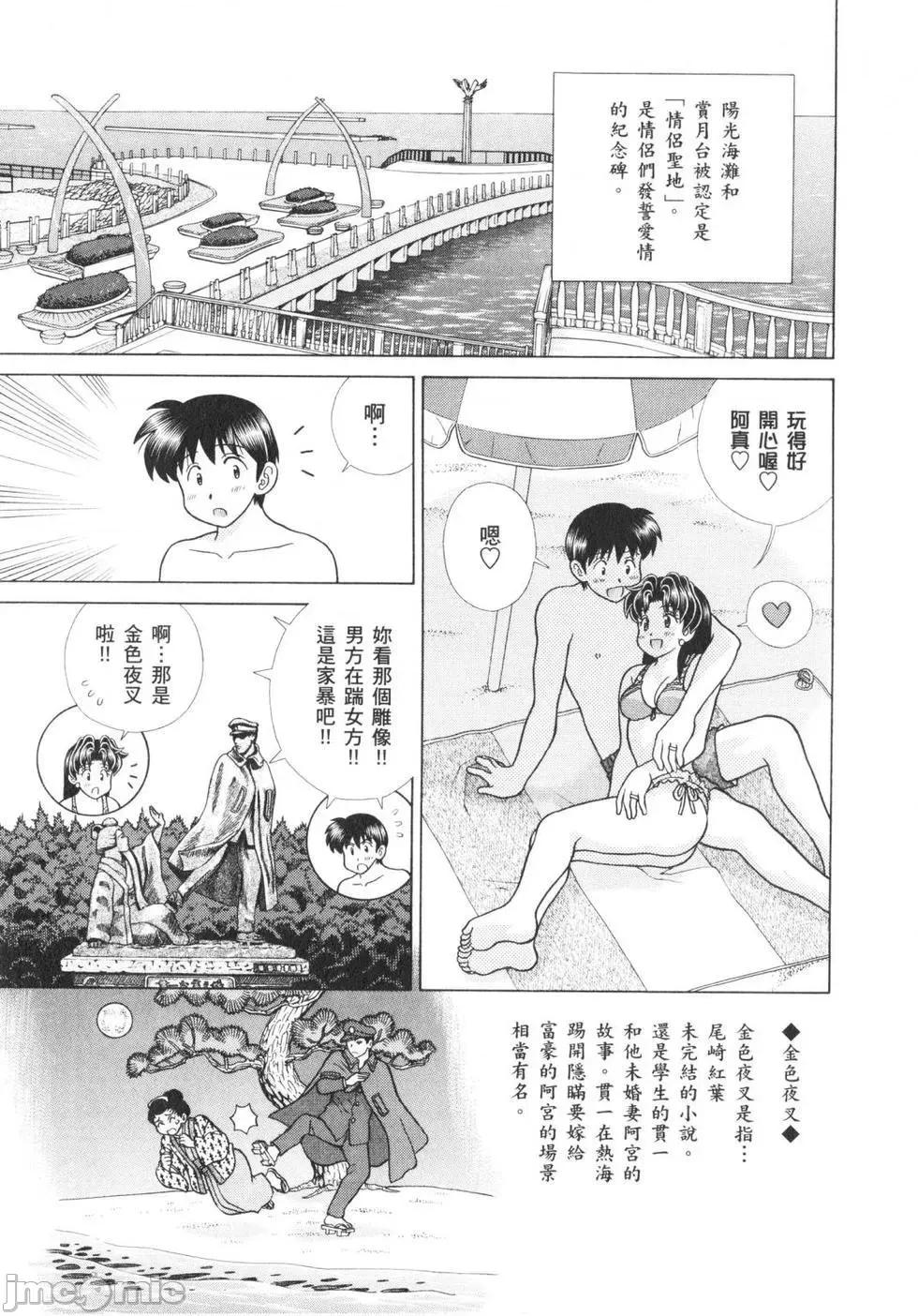 夫妻成长日记 夫妻成长日记 62.zip 第10页