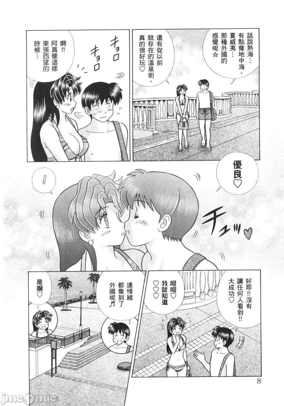 夫妻成长日记 夫妻成长日记 62.zip 第11页