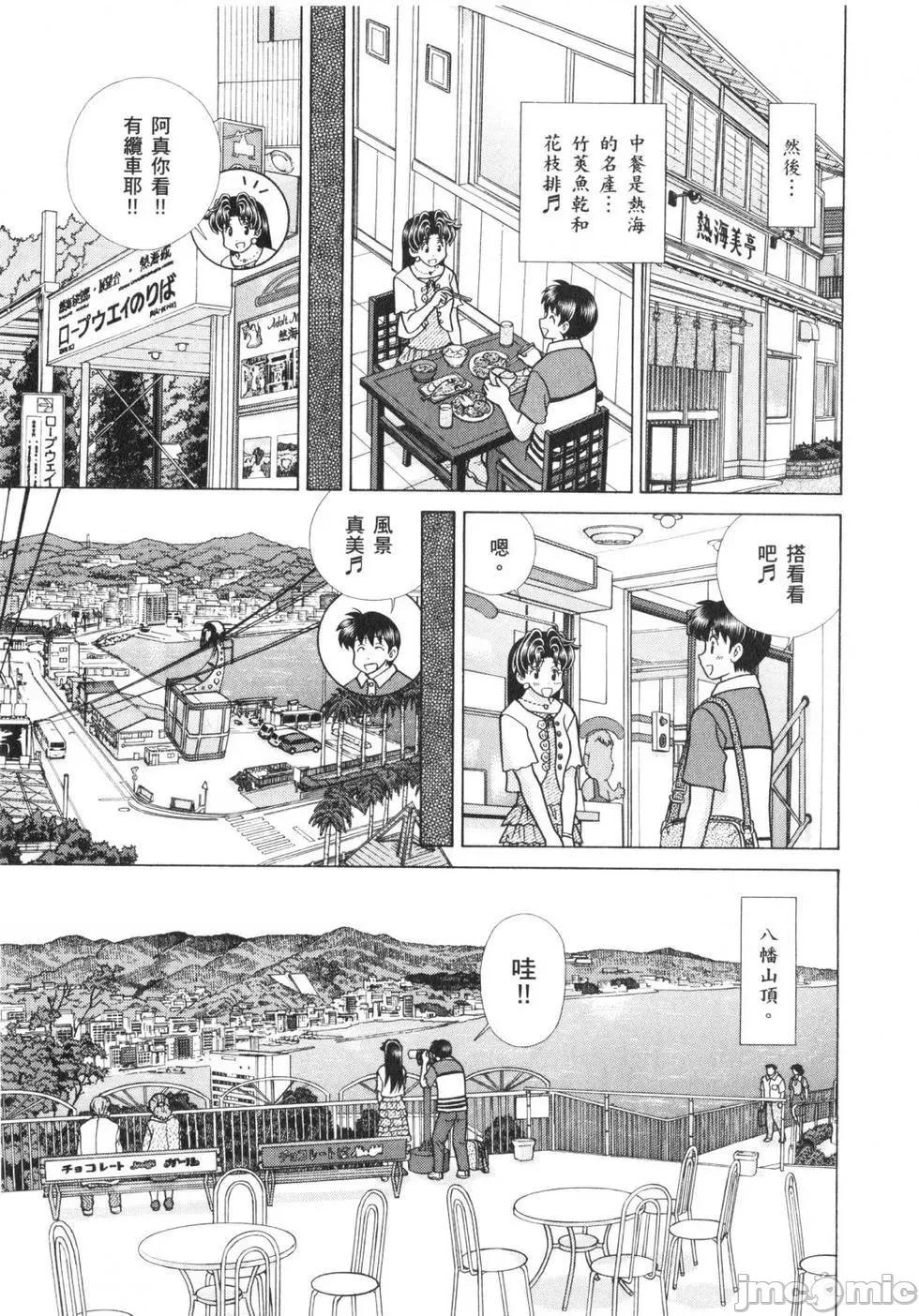 夫妻成长日记 夫妻成长日记 62.zip 第12页