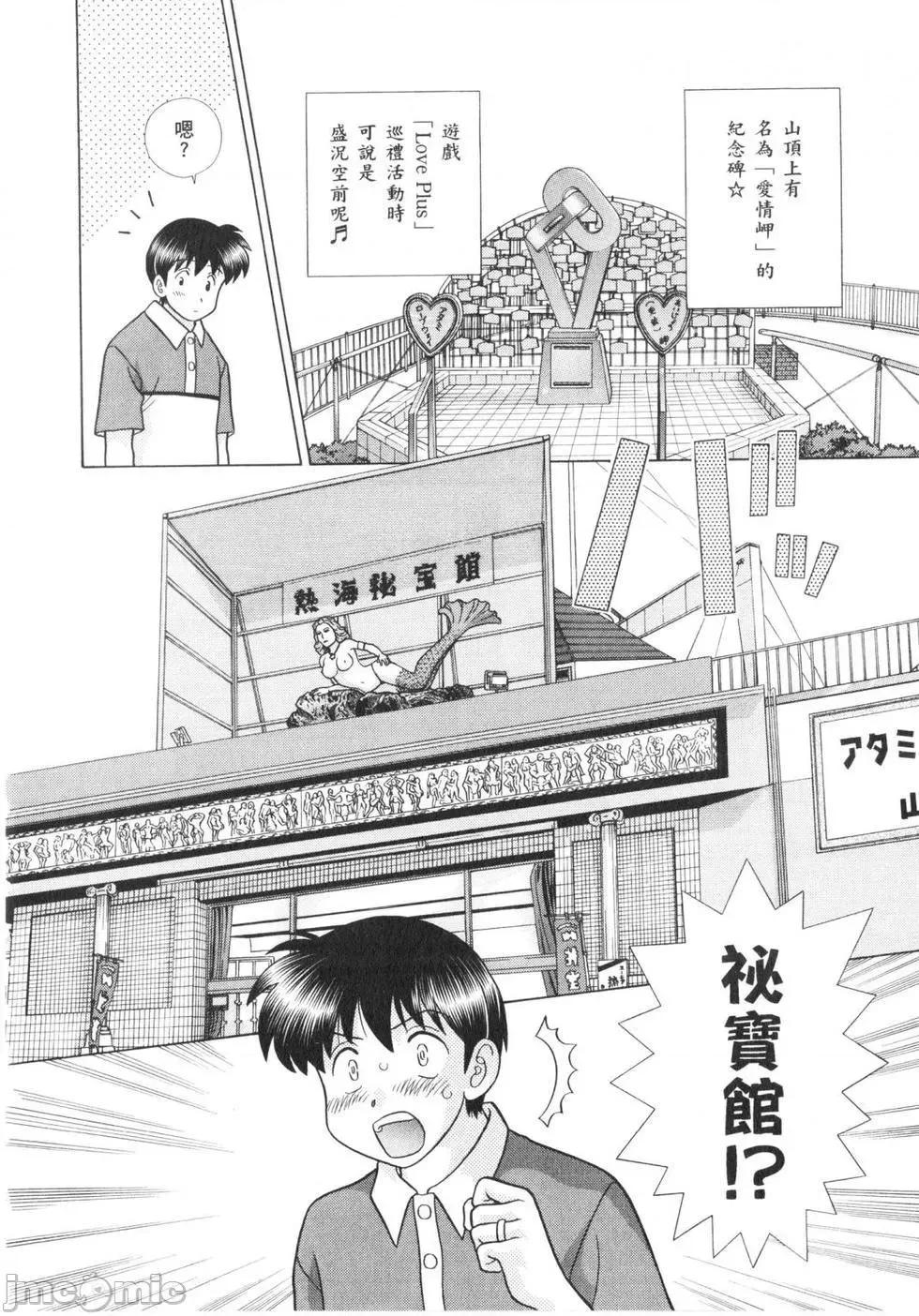夫妻成长日记 夫妻成长日记 62.zip 第13页