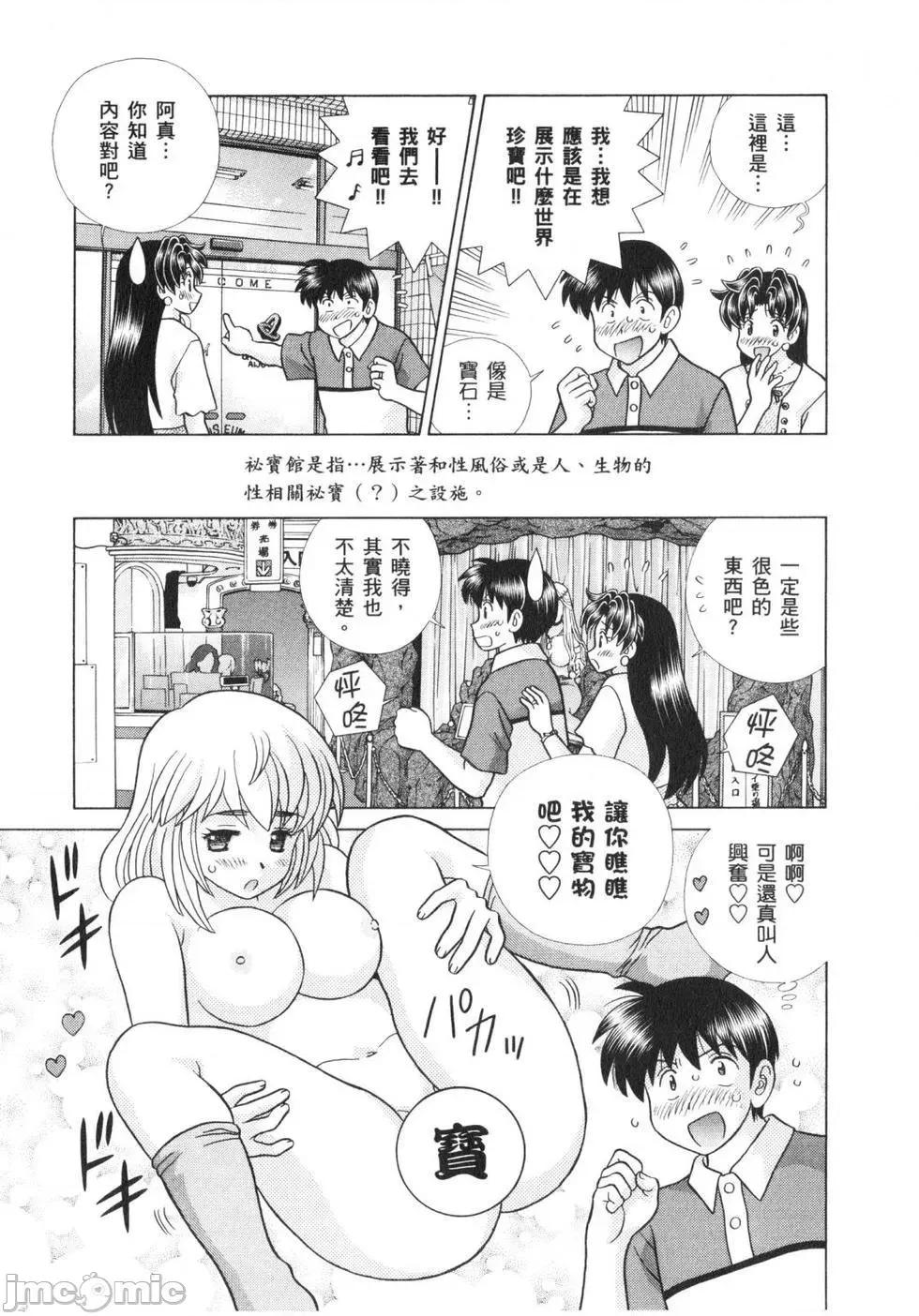 夫妻成长日记 夫妻成长日记 62.zip 第14页