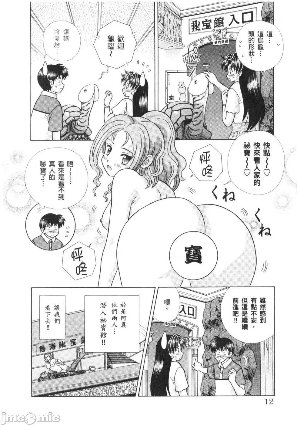 夫妻成长日记 夫妻成长日记 62.zip 第15页