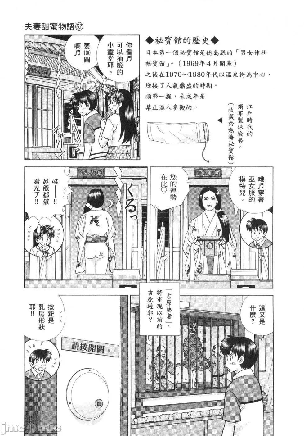 夫妻成长日记 夫妻成长日记 62.zip 第16页