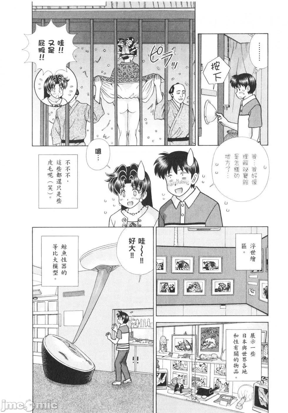 夫妻成长日记 夫妻成长日记 62.zip 第17页