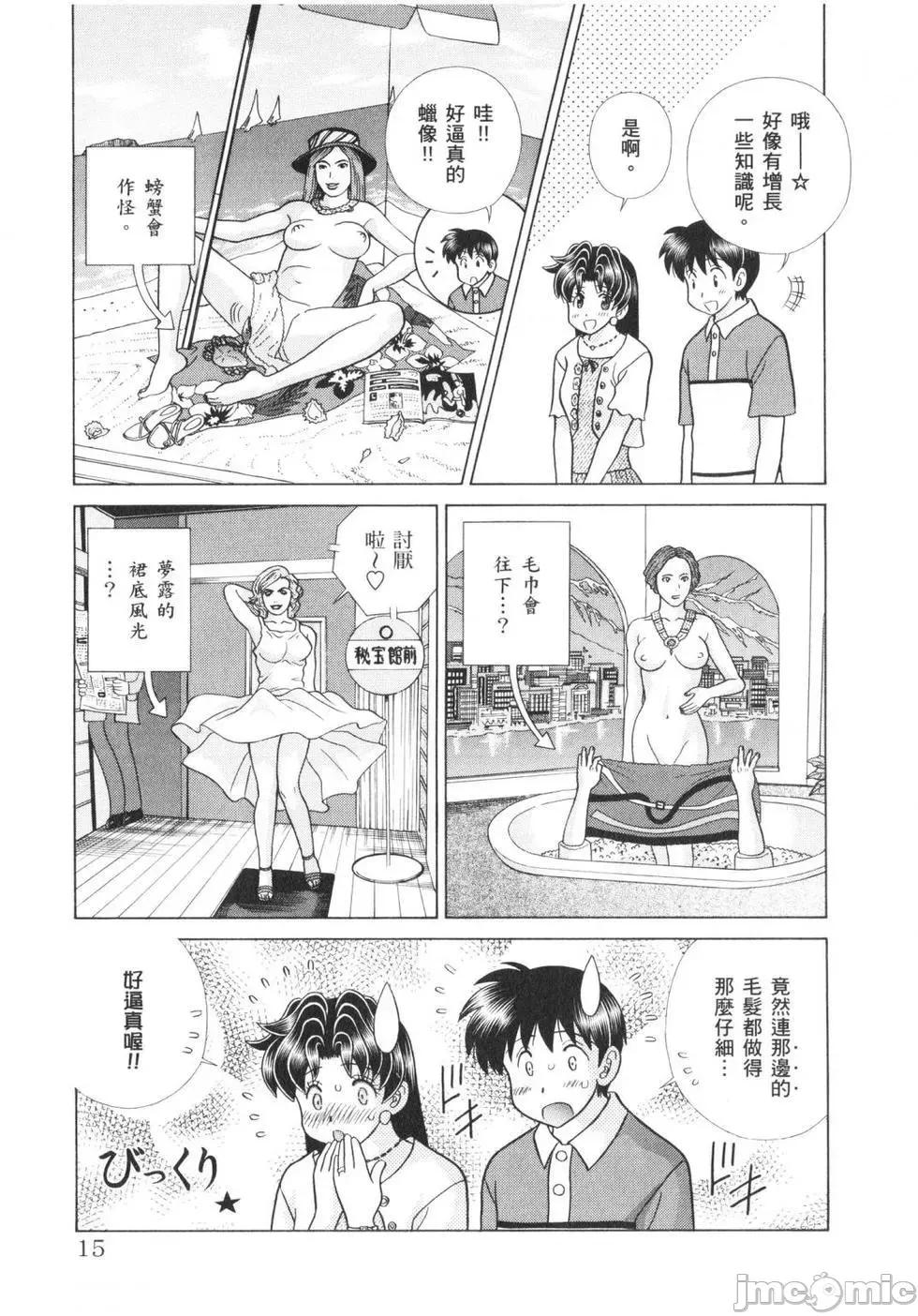 夫妻成长日记 夫妻成长日记 62.zip 第18页