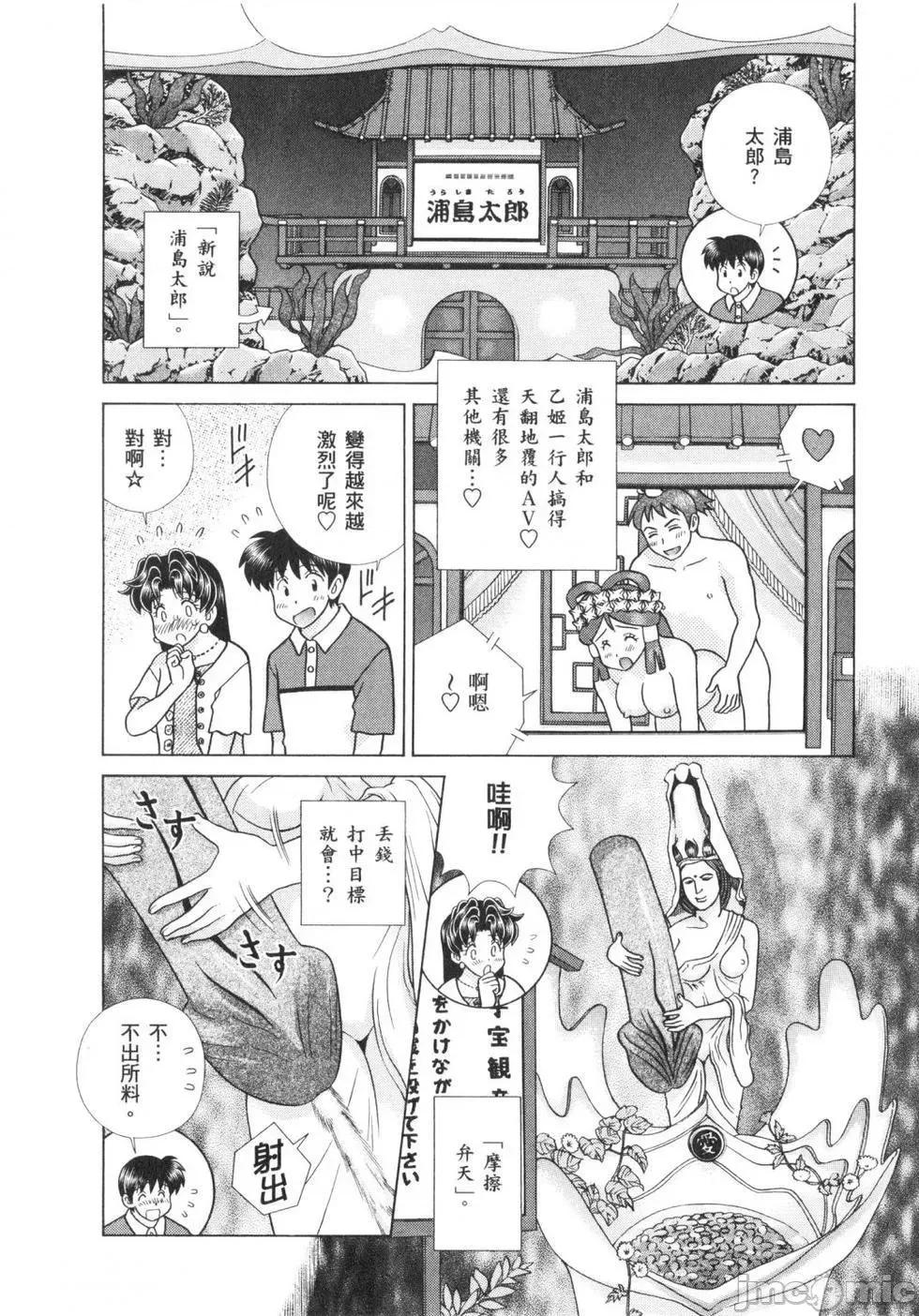 夫妻成长日记 夫妻成长日记 62.zip 第19页