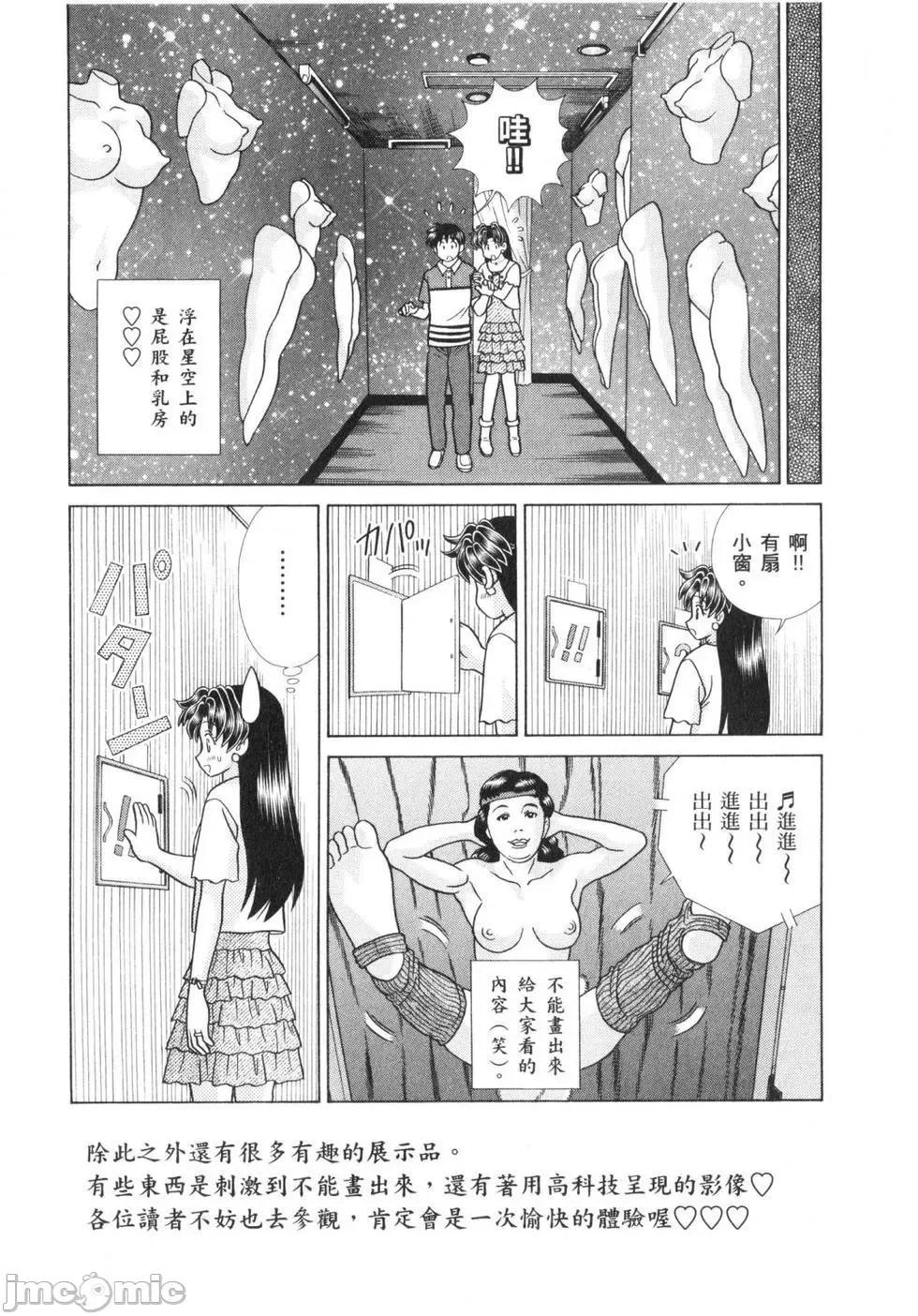 夫妻成长日记 夫妻成长日记 62.zip 第20页