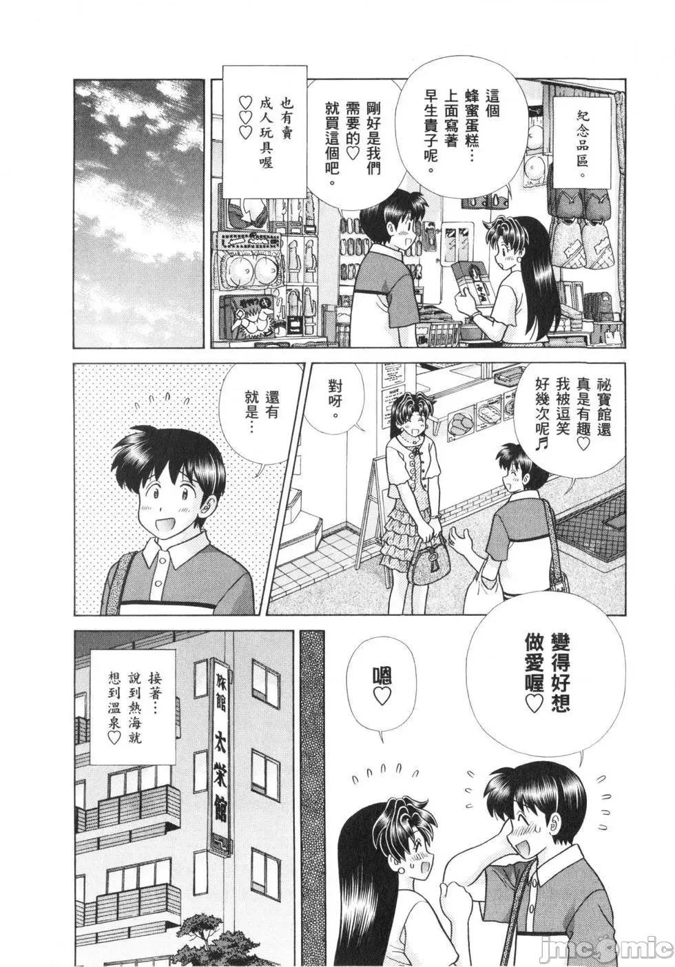 夫妻成长日记 夫妻成长日记 62.zip 第21页