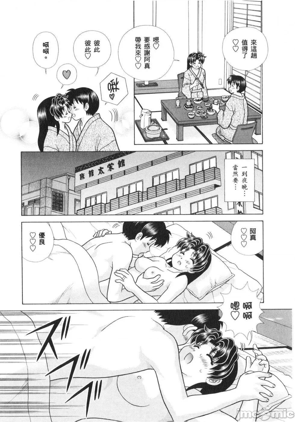 夫妻成长日记 夫妻成长日记 62.zip 第22页